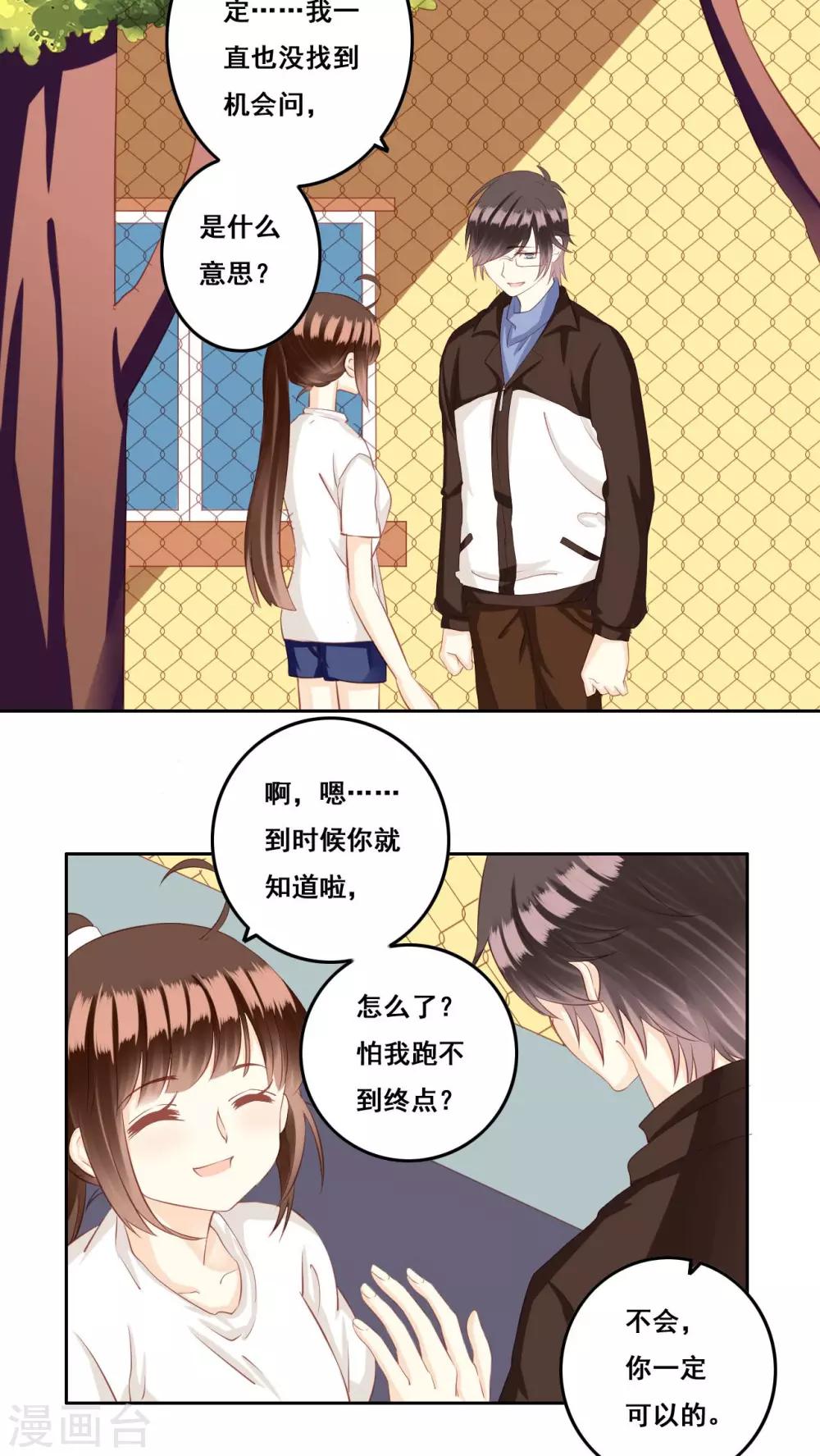 第27话 争执-第28话