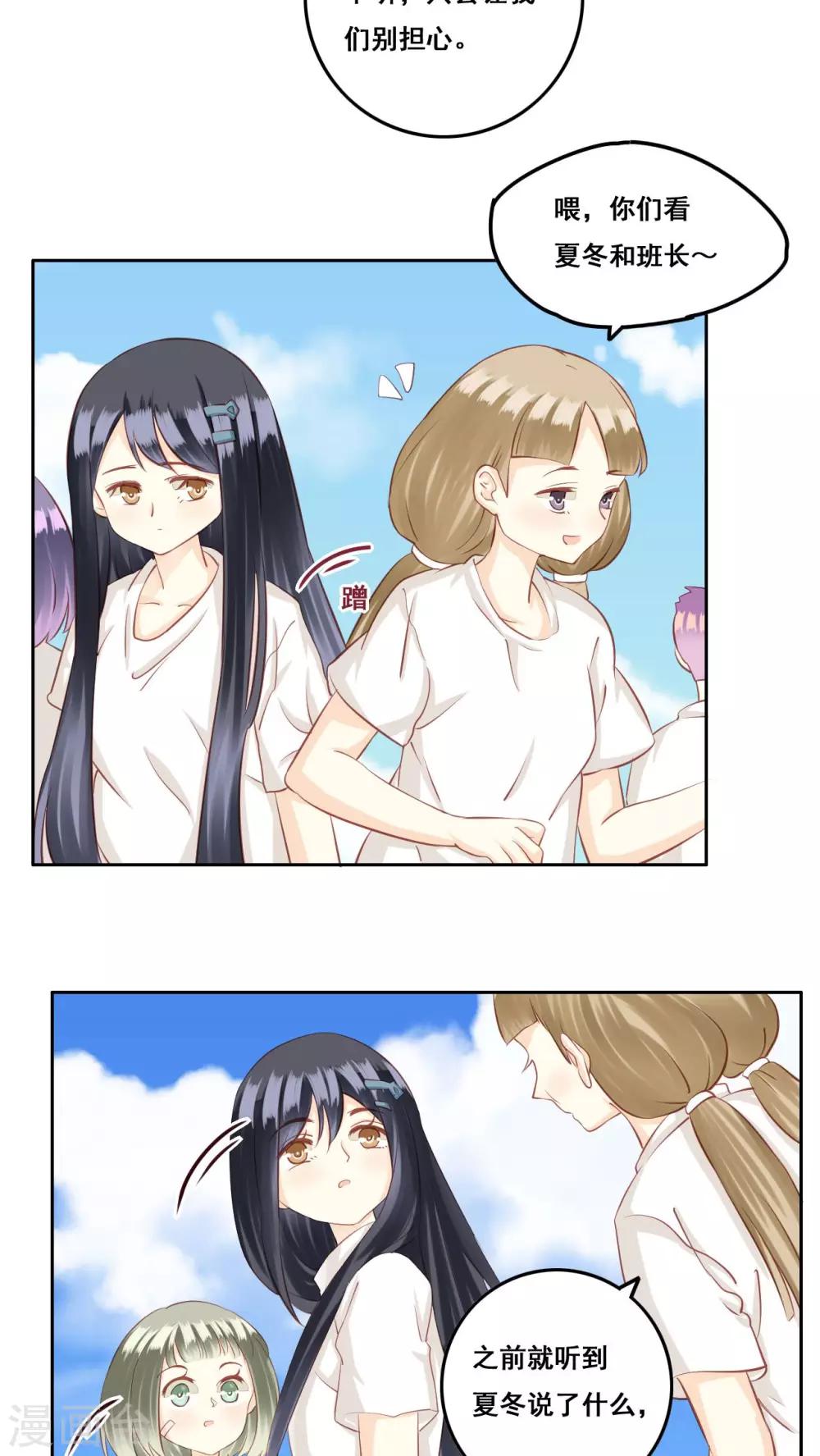 第27话 争执-第28话