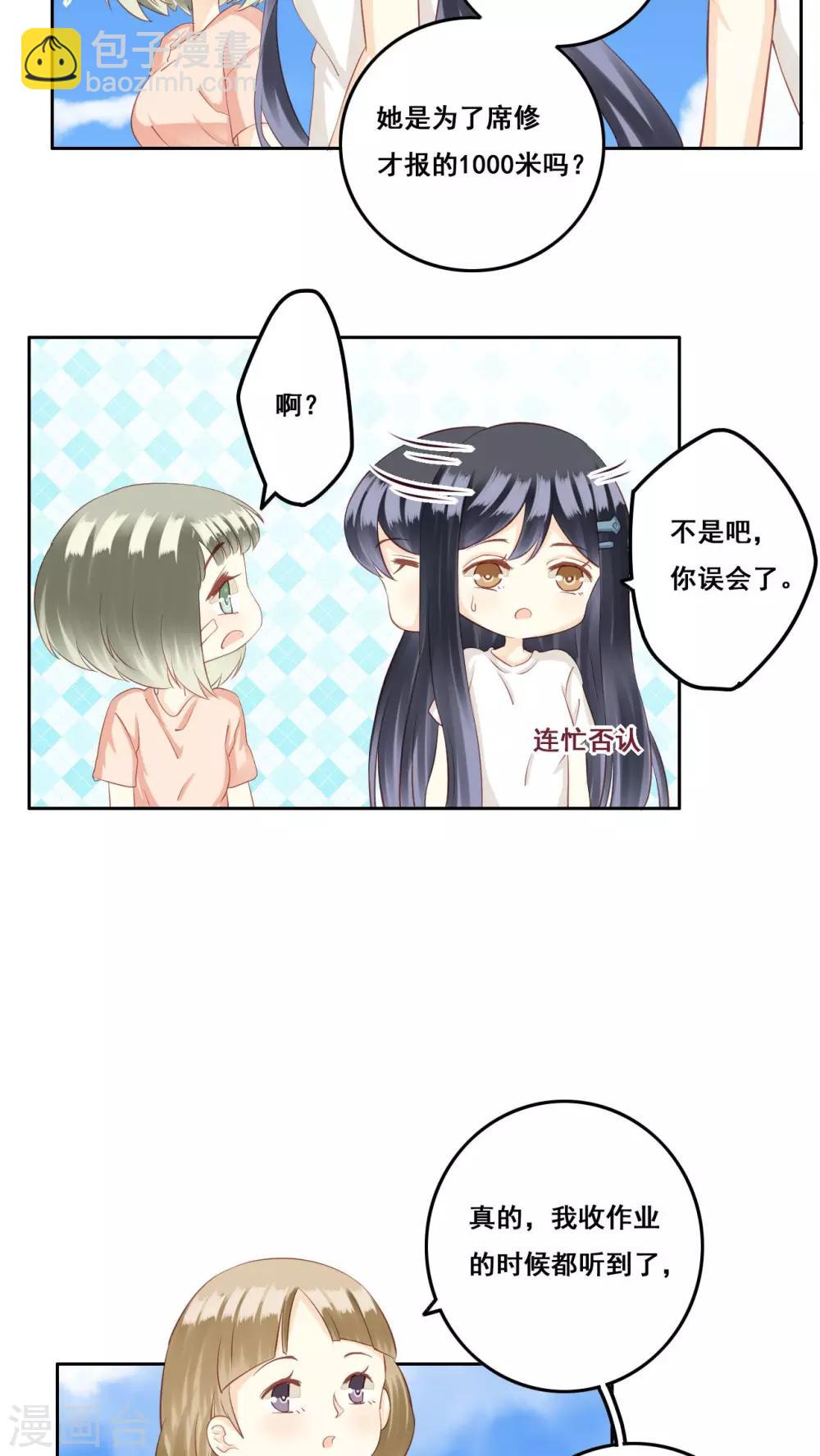 第27话 争执-第28话