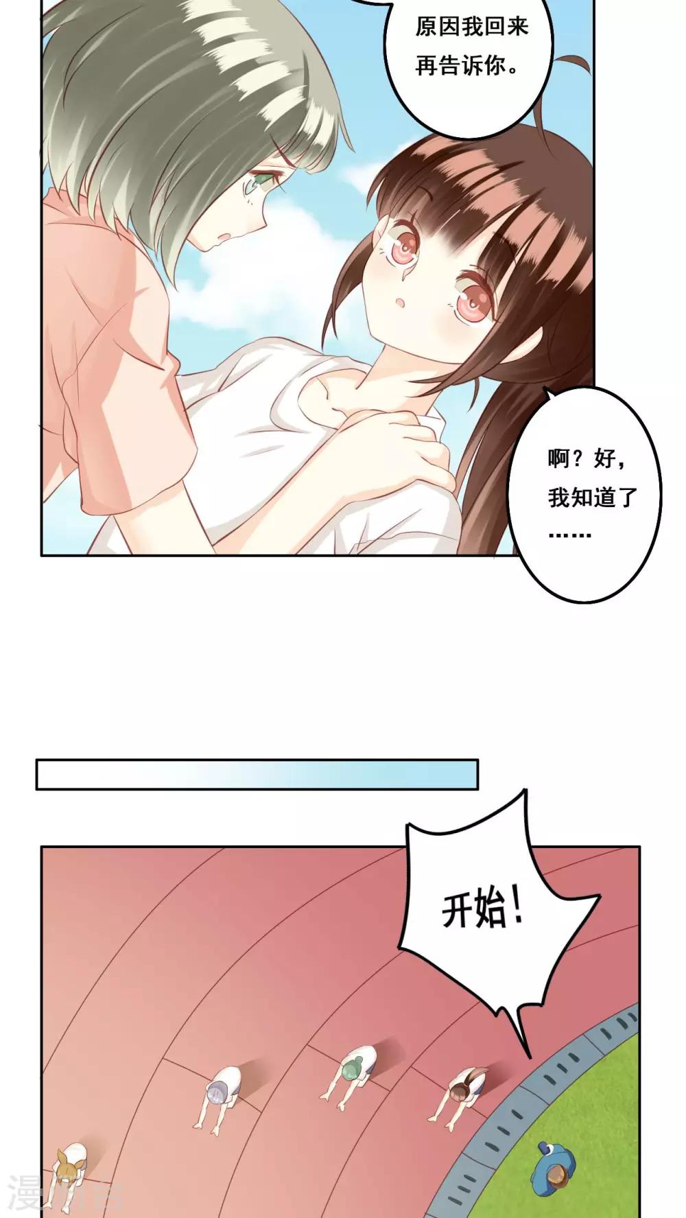 第27话 争执-第28话