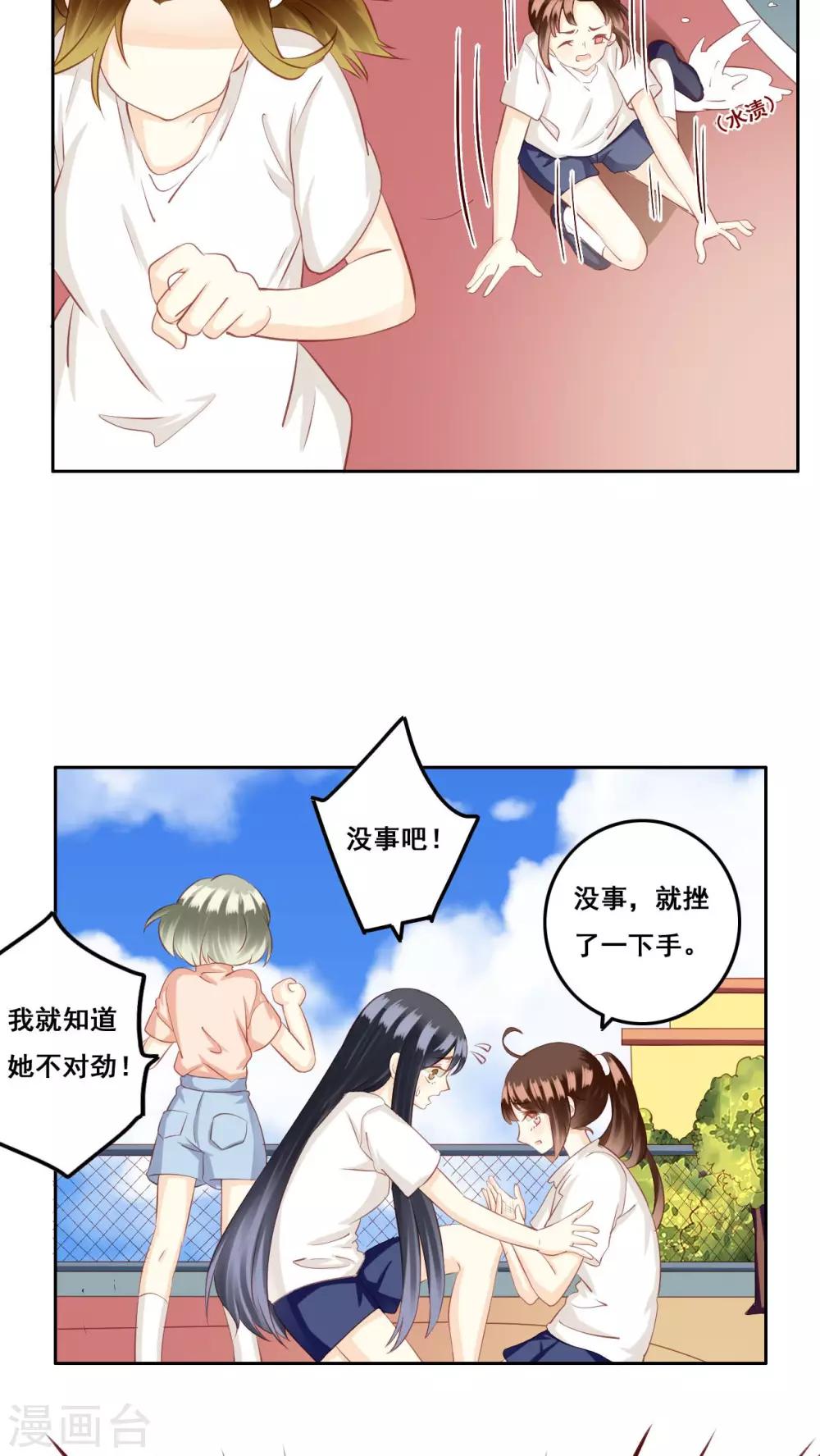 第27话 争执-第28话