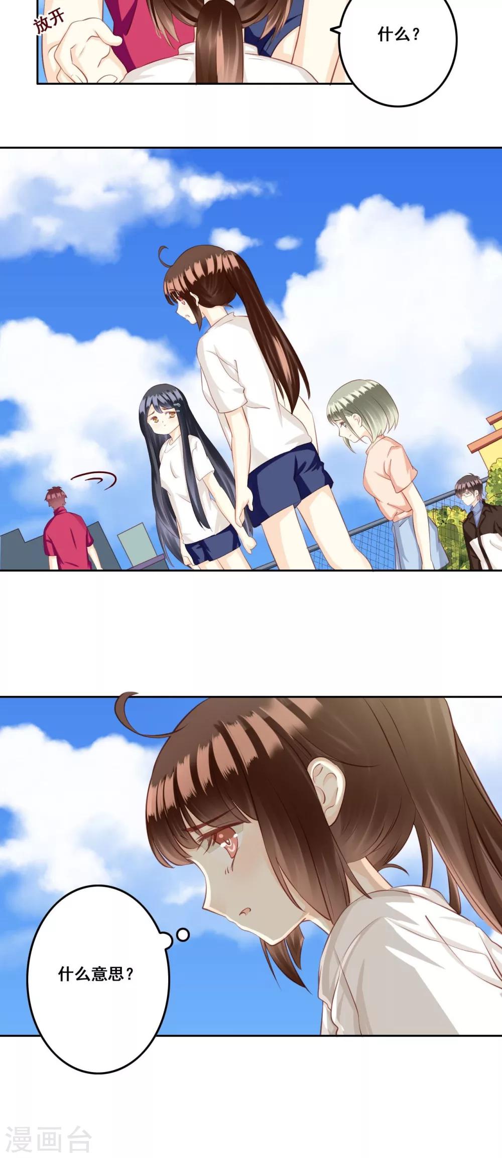 第27话 争执-第28话