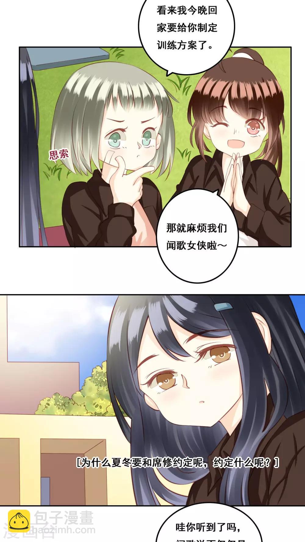 第27话 争执-第28话