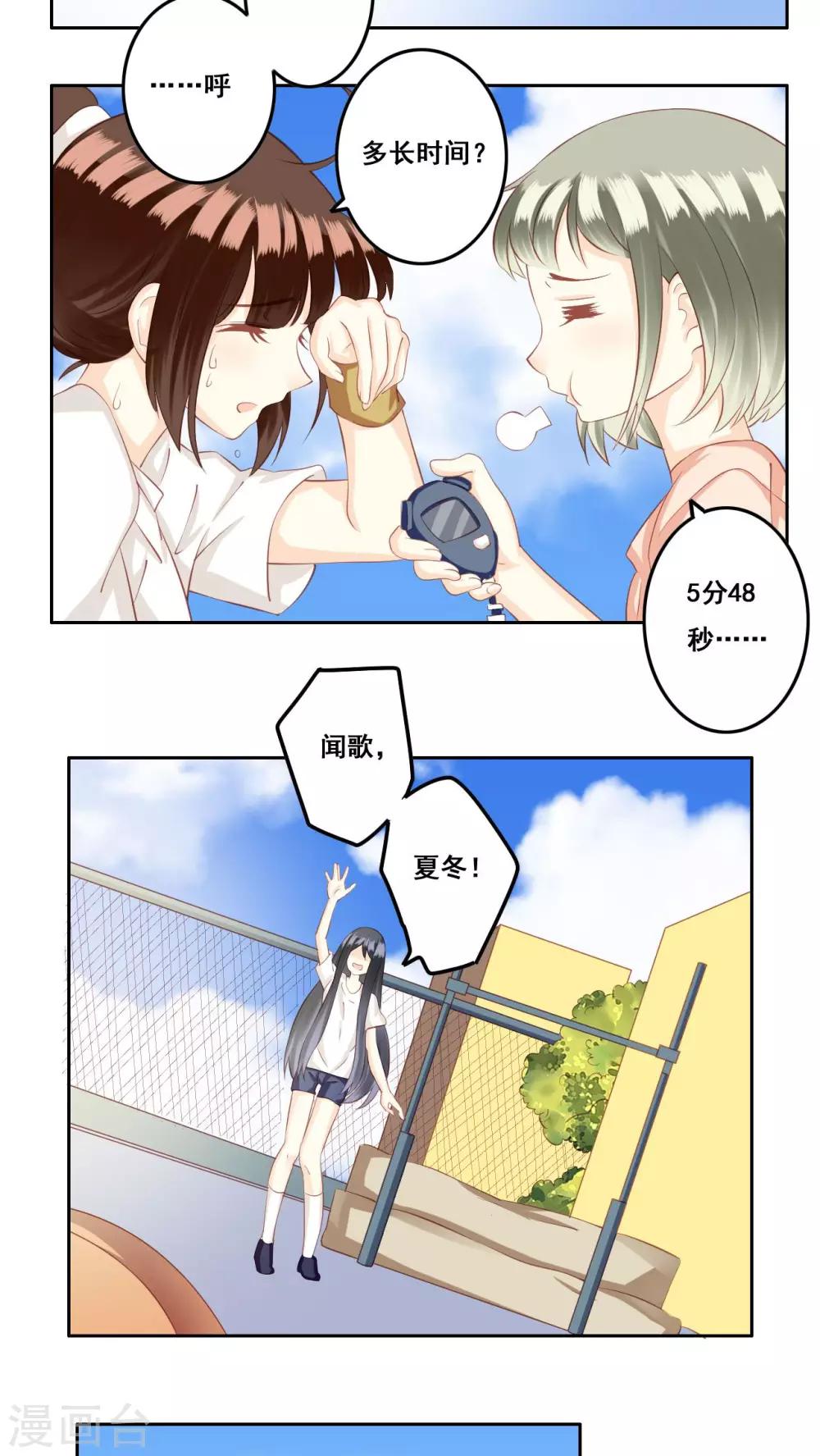 第27话 争执-第28话