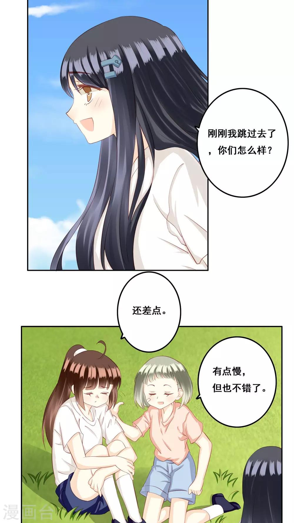 第27话 争执-第28话