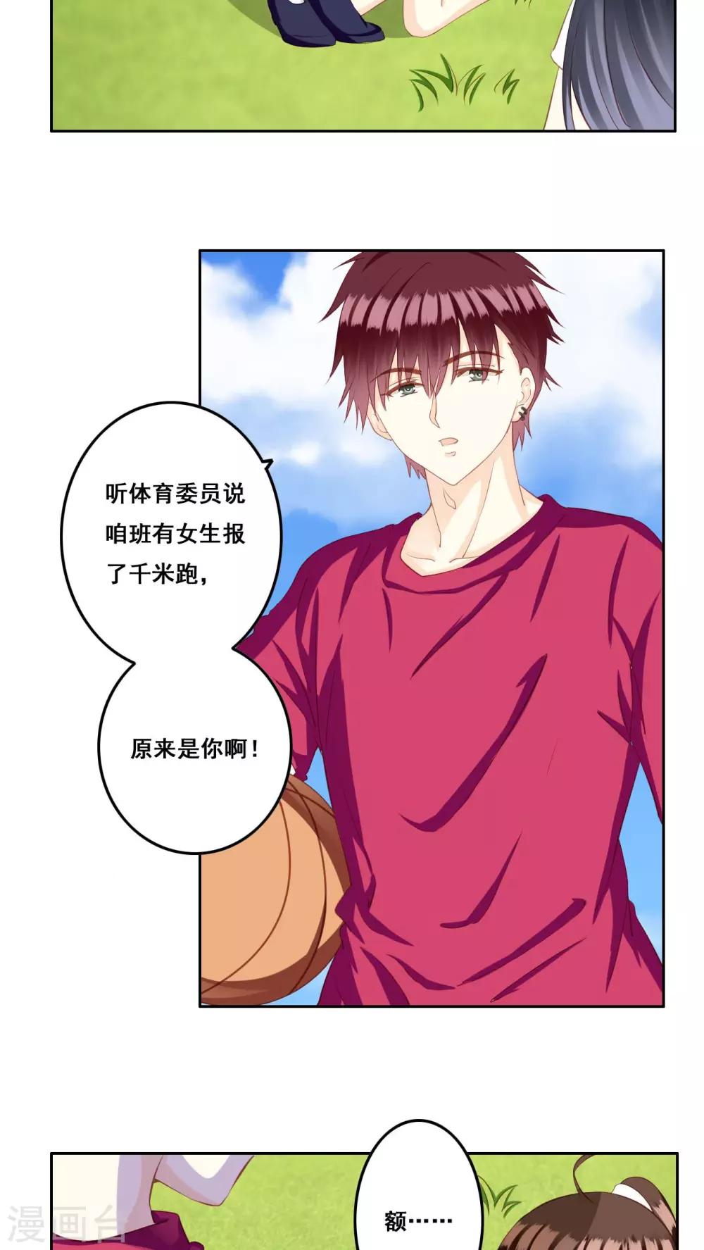 第27话 争执-第28话