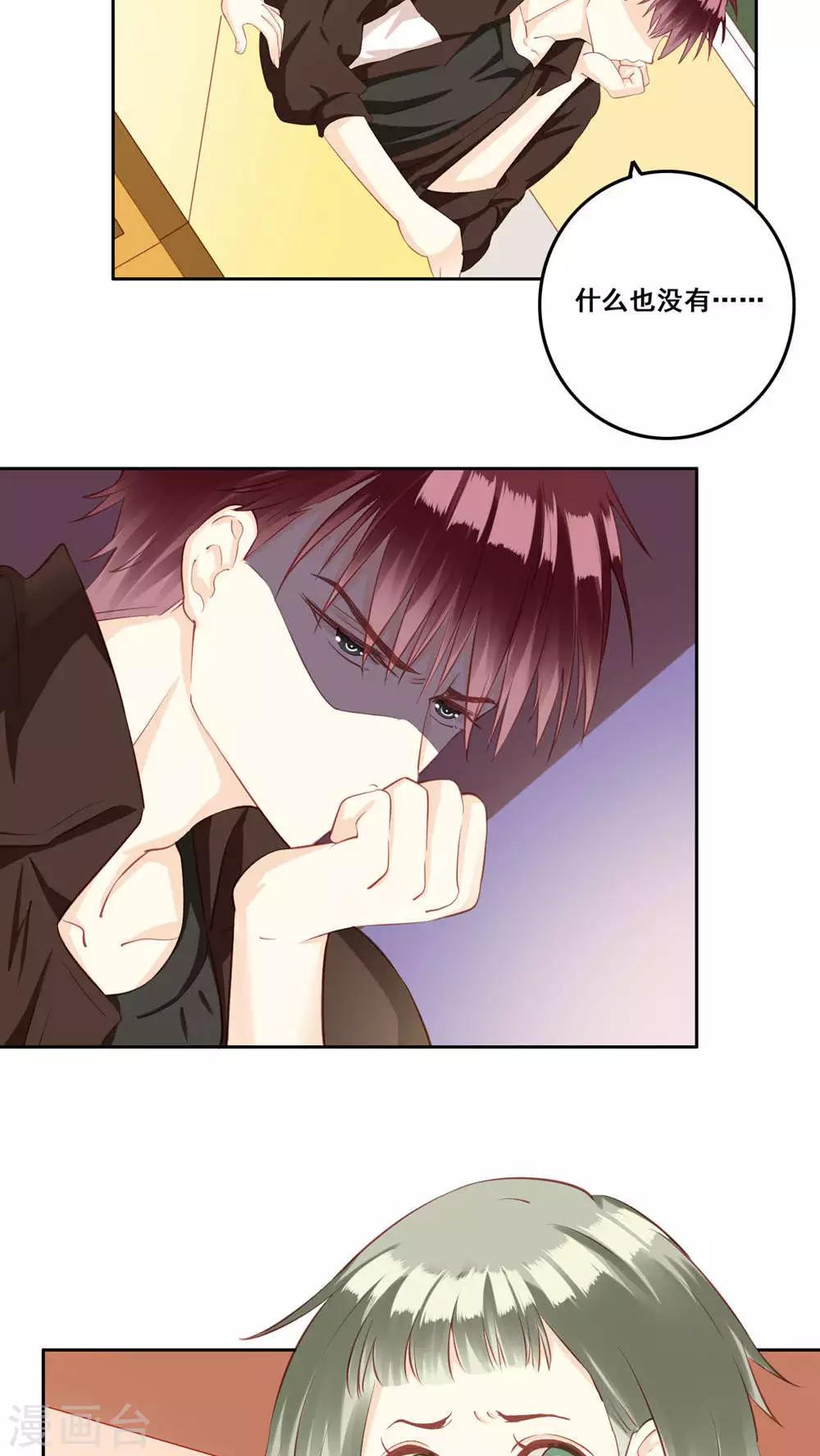 第29话 距离-第30话