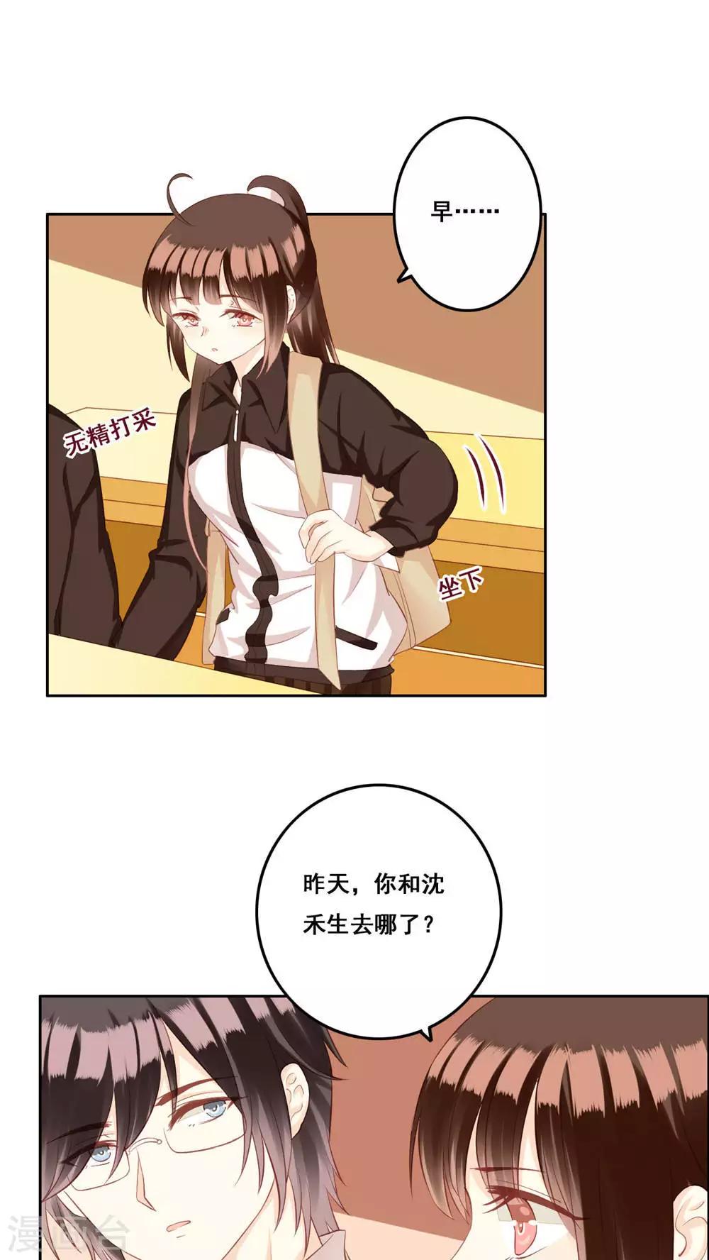 第29话 距离-第30话