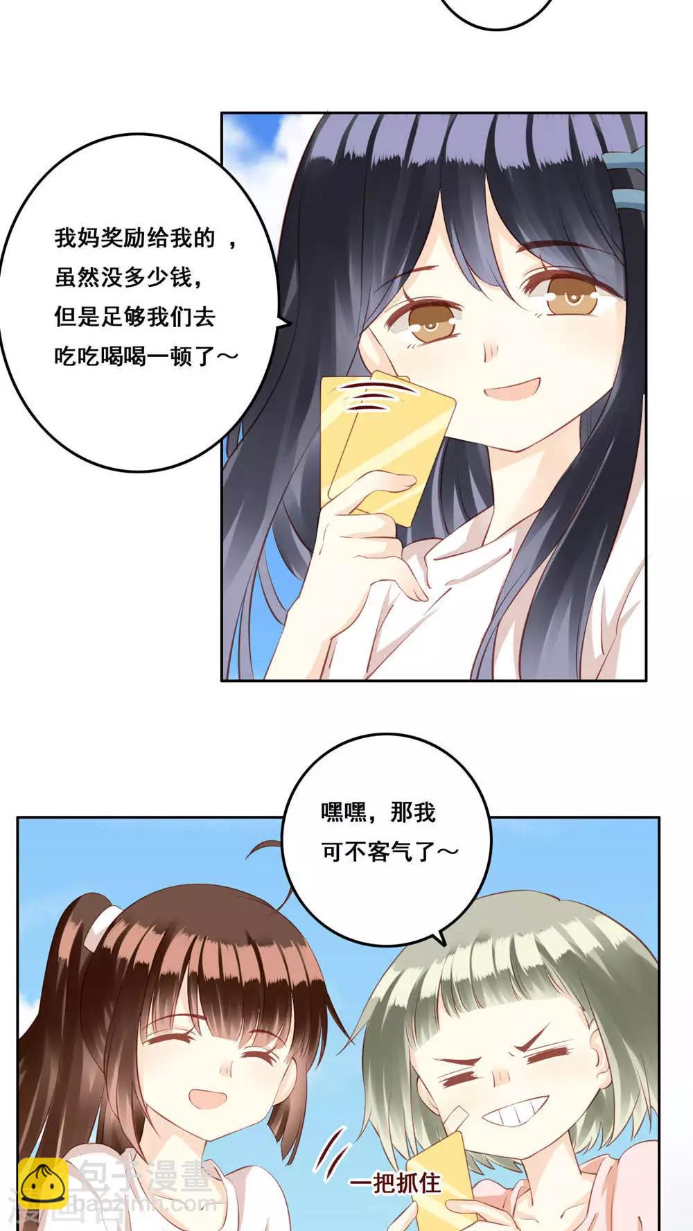 第29话 距离-第30话