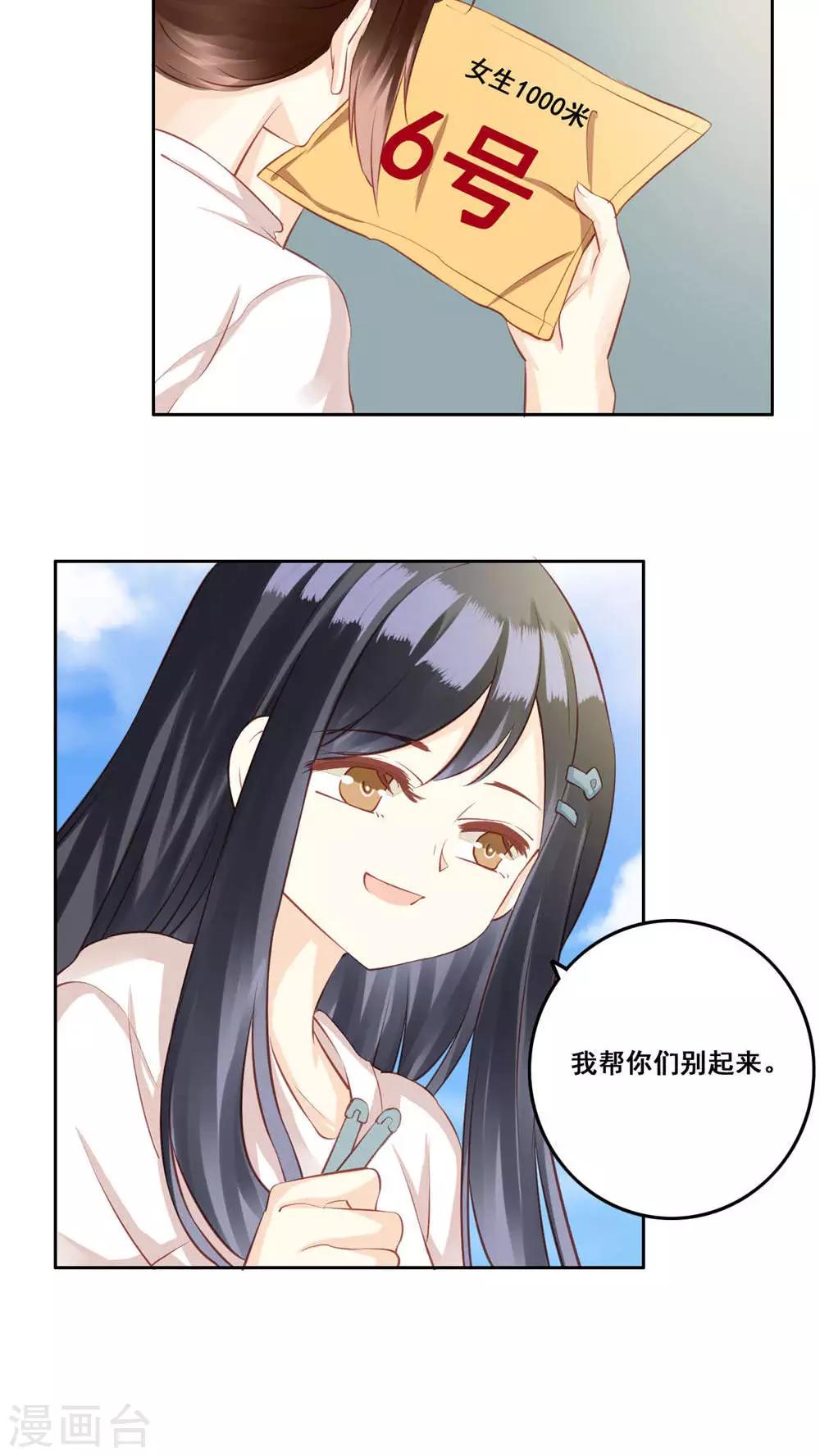 第29话 距离-第30话