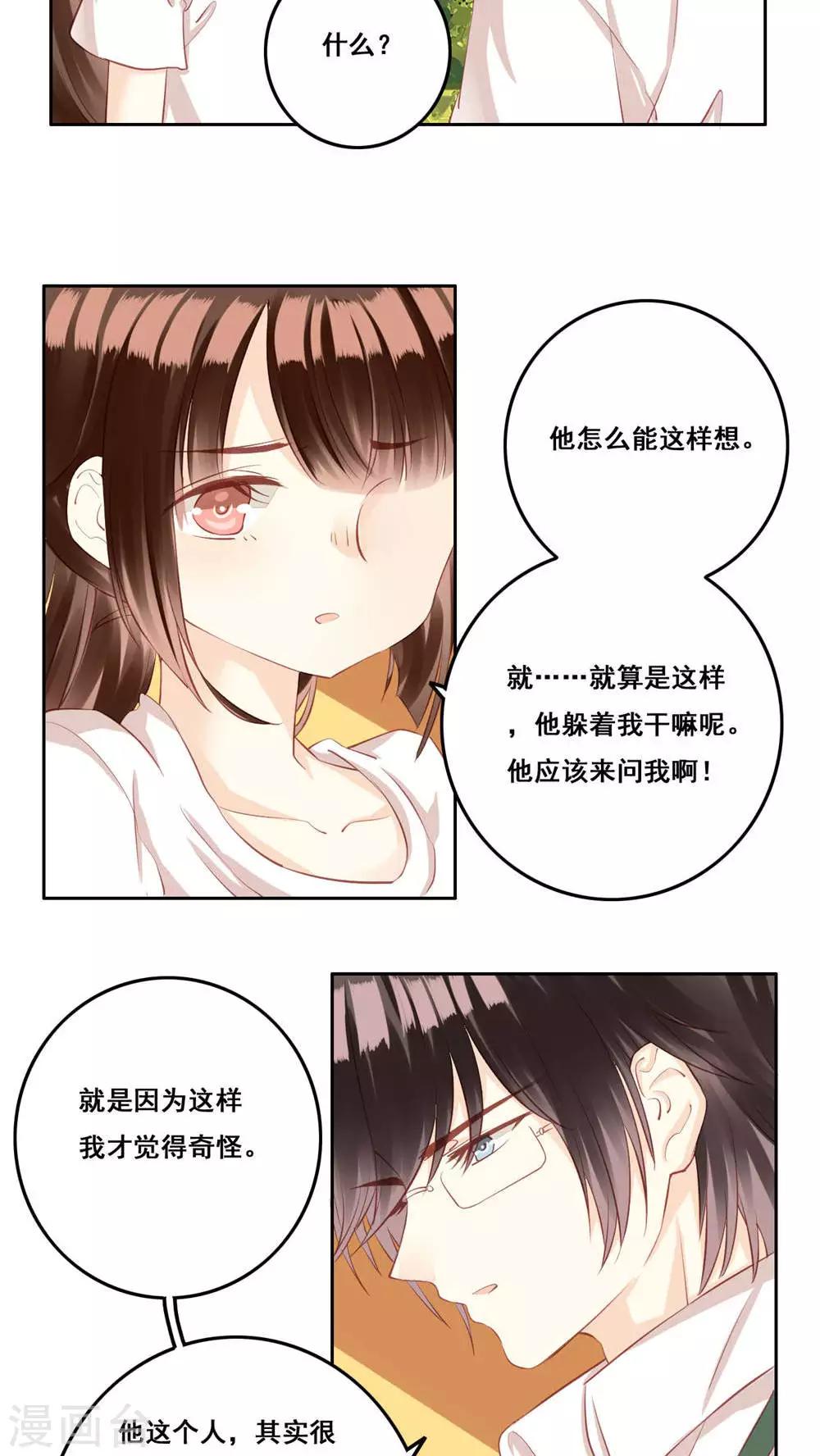 第29话 距离-第30话