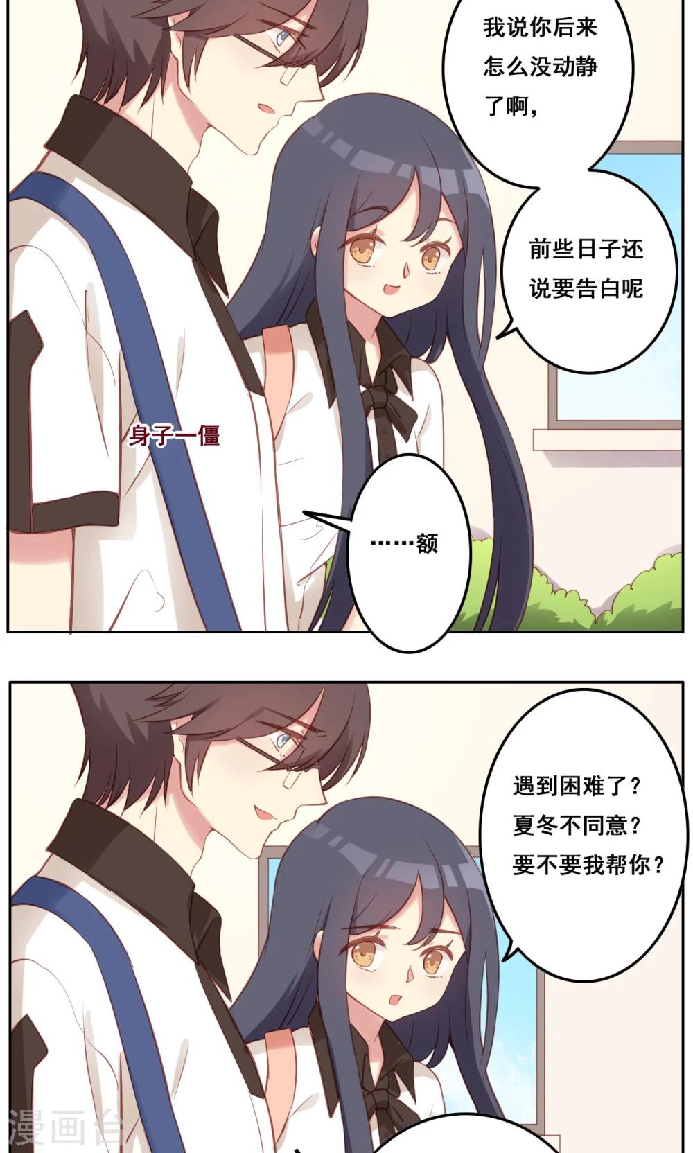 第39话 变质-第40话