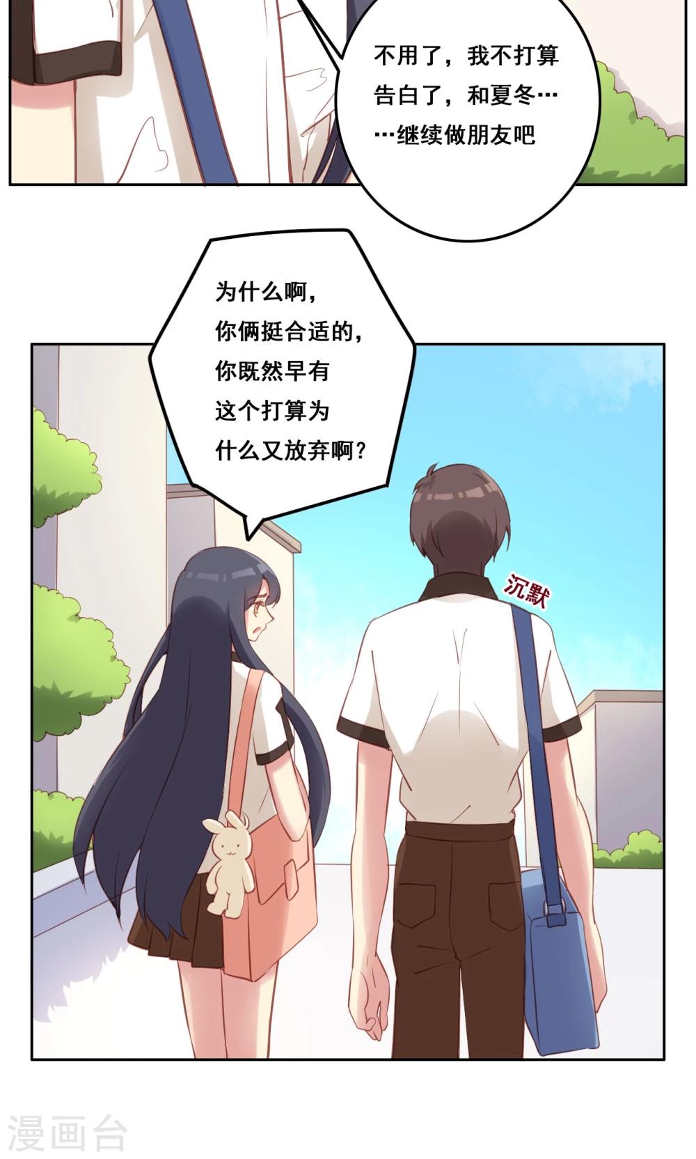 第39话 变质-第40话