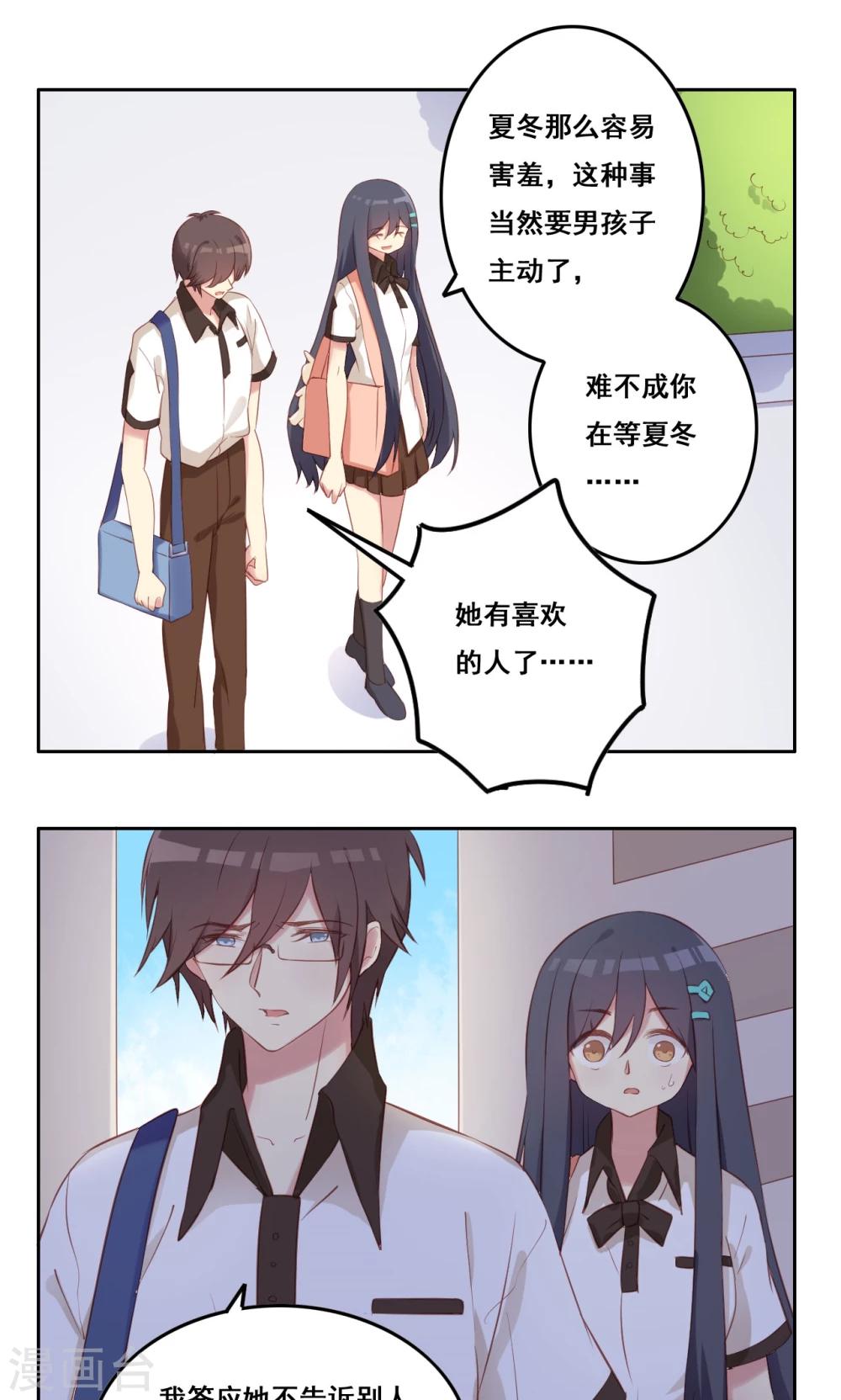 第39话 变质-第40话