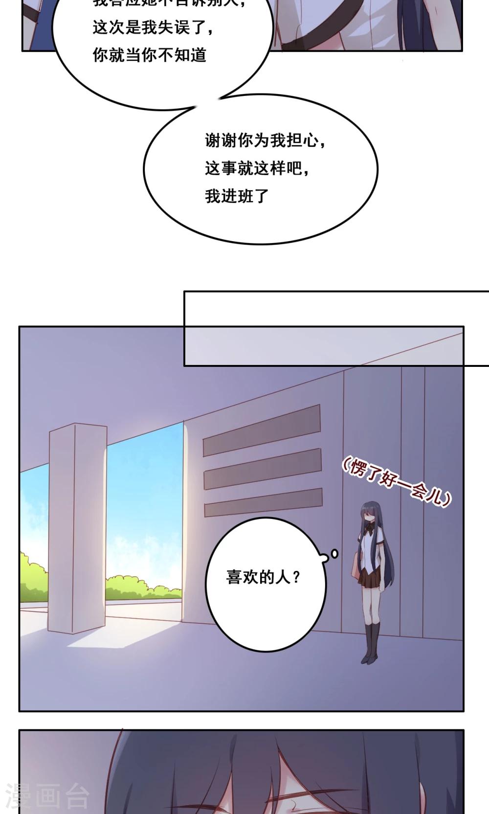 第39话 变质-第40话