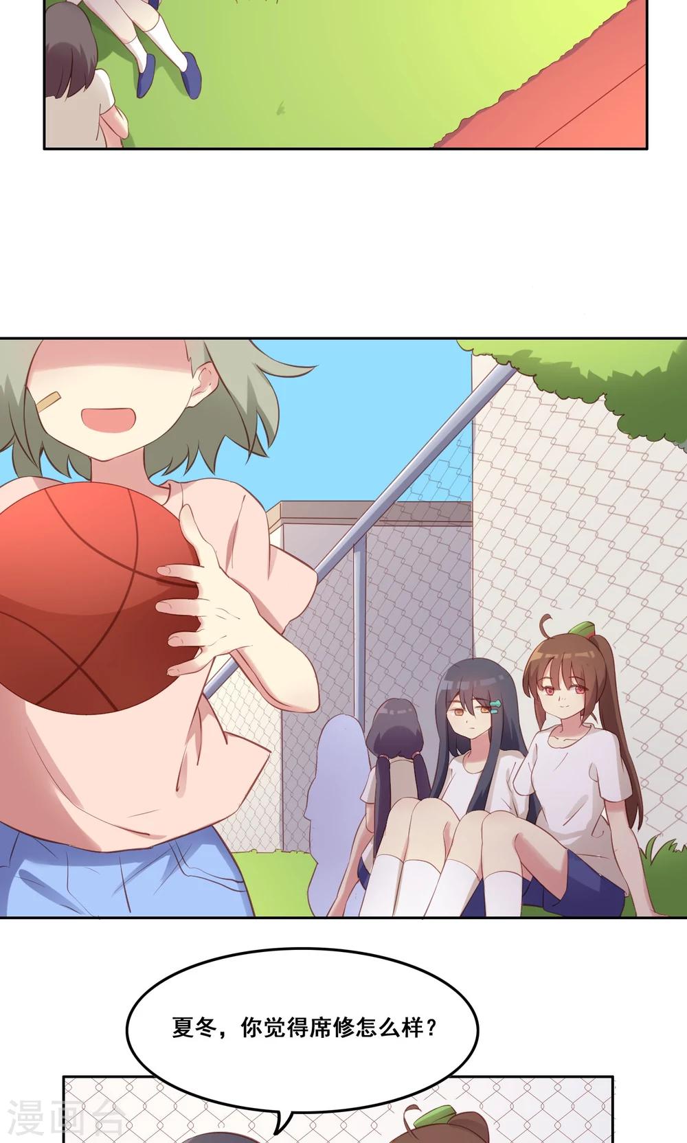 第39话 变质-第40话