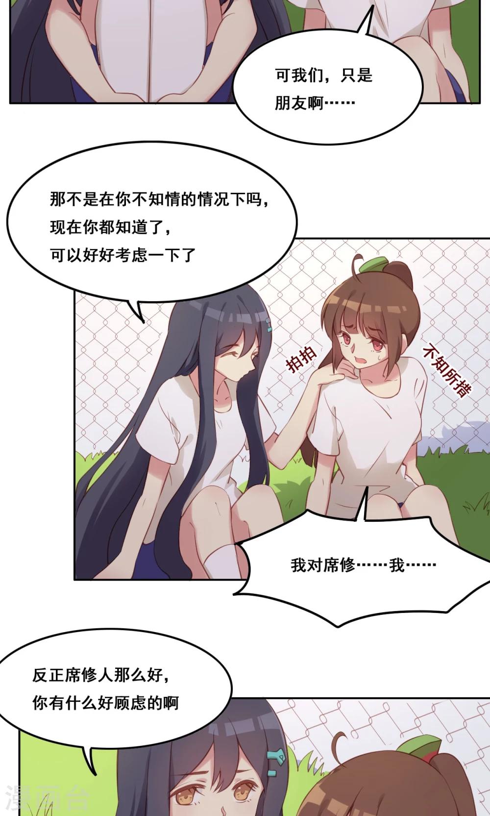 第39话 变质-第40话