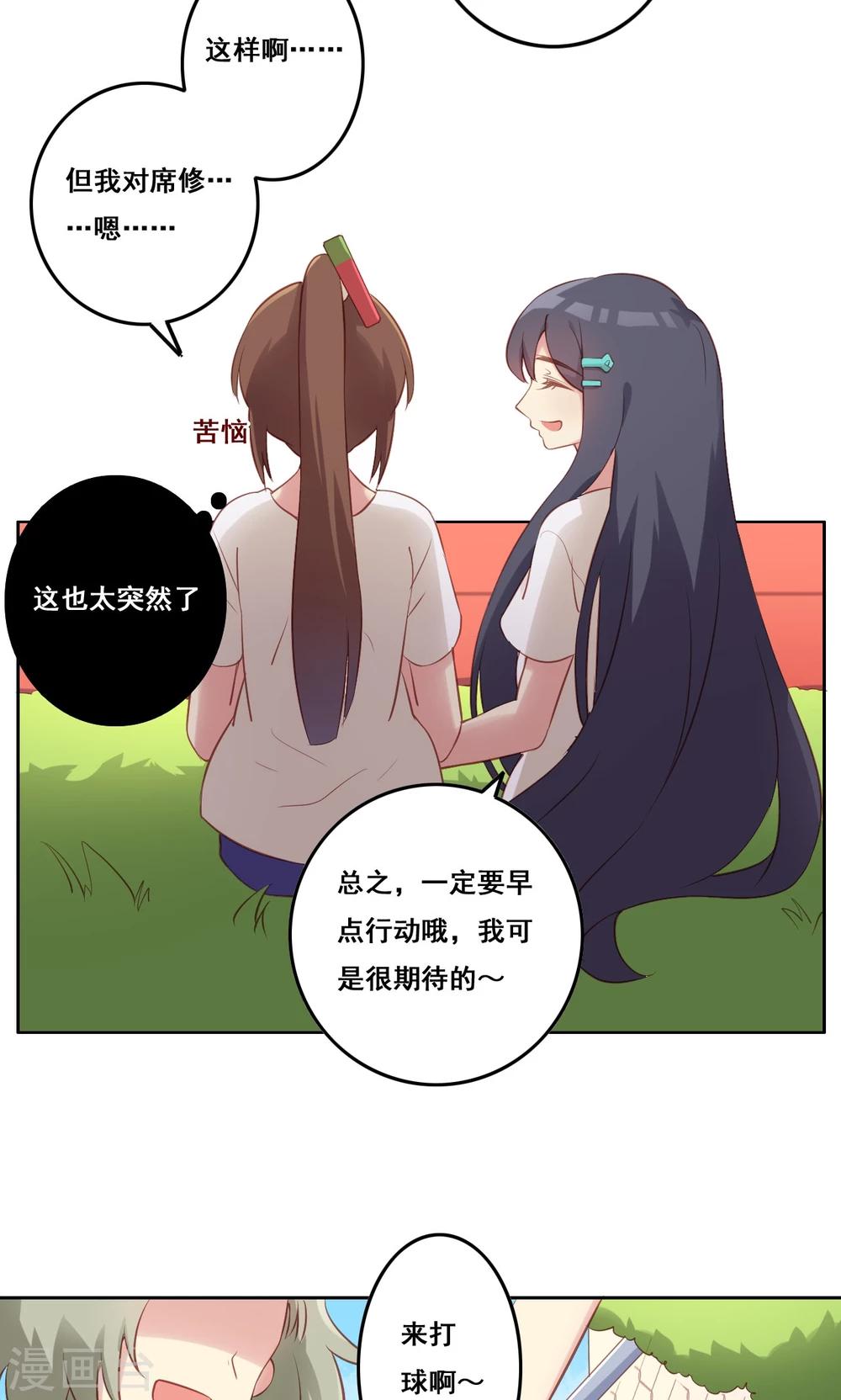 第39话 变质-第40话