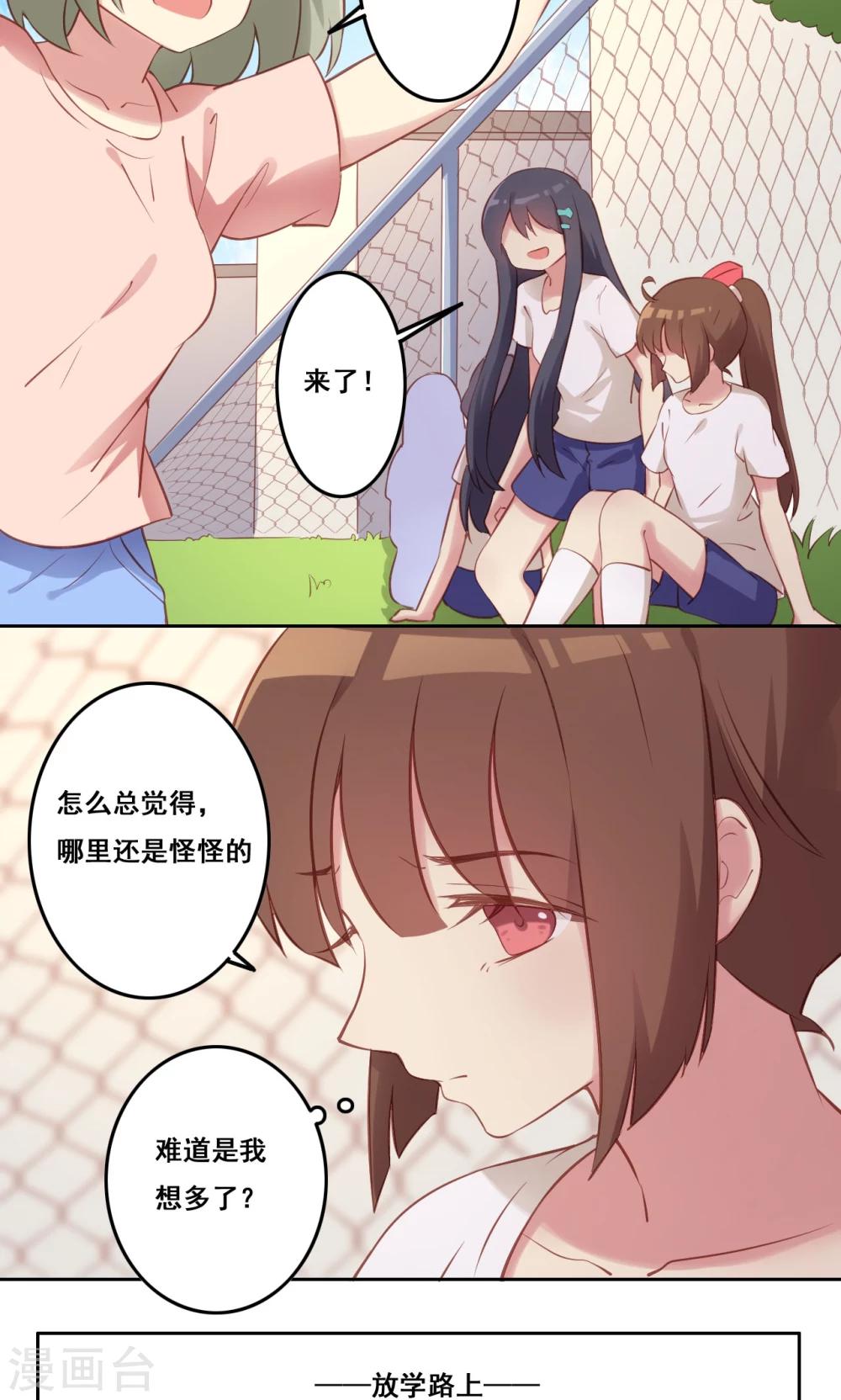 第39话 变质-第40话