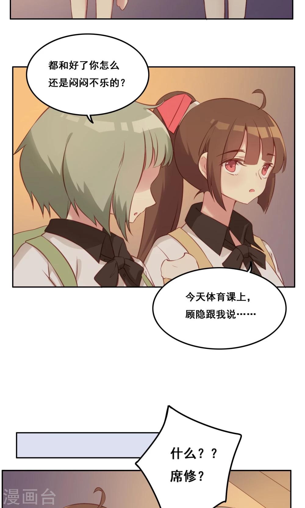 第39话 变质-第40话