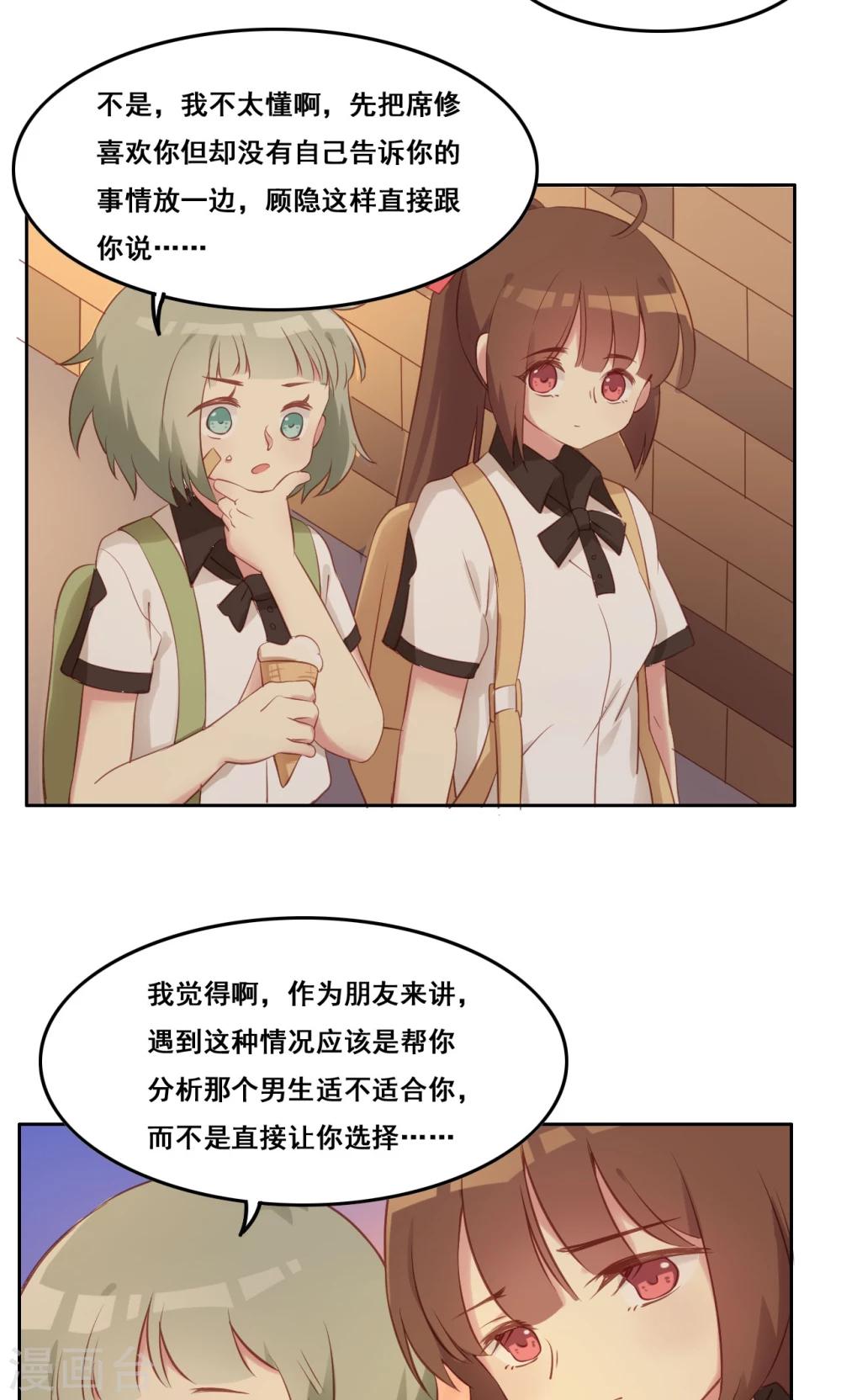 第39话 变质-第40话