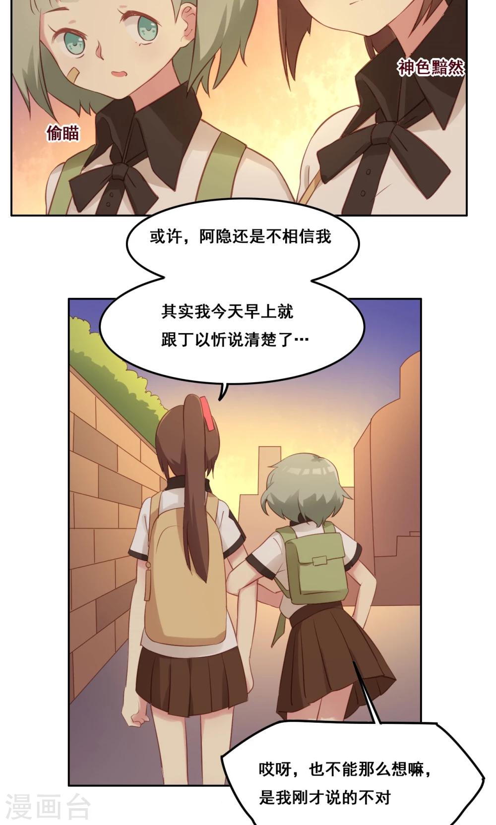 第39话 变质-第40话