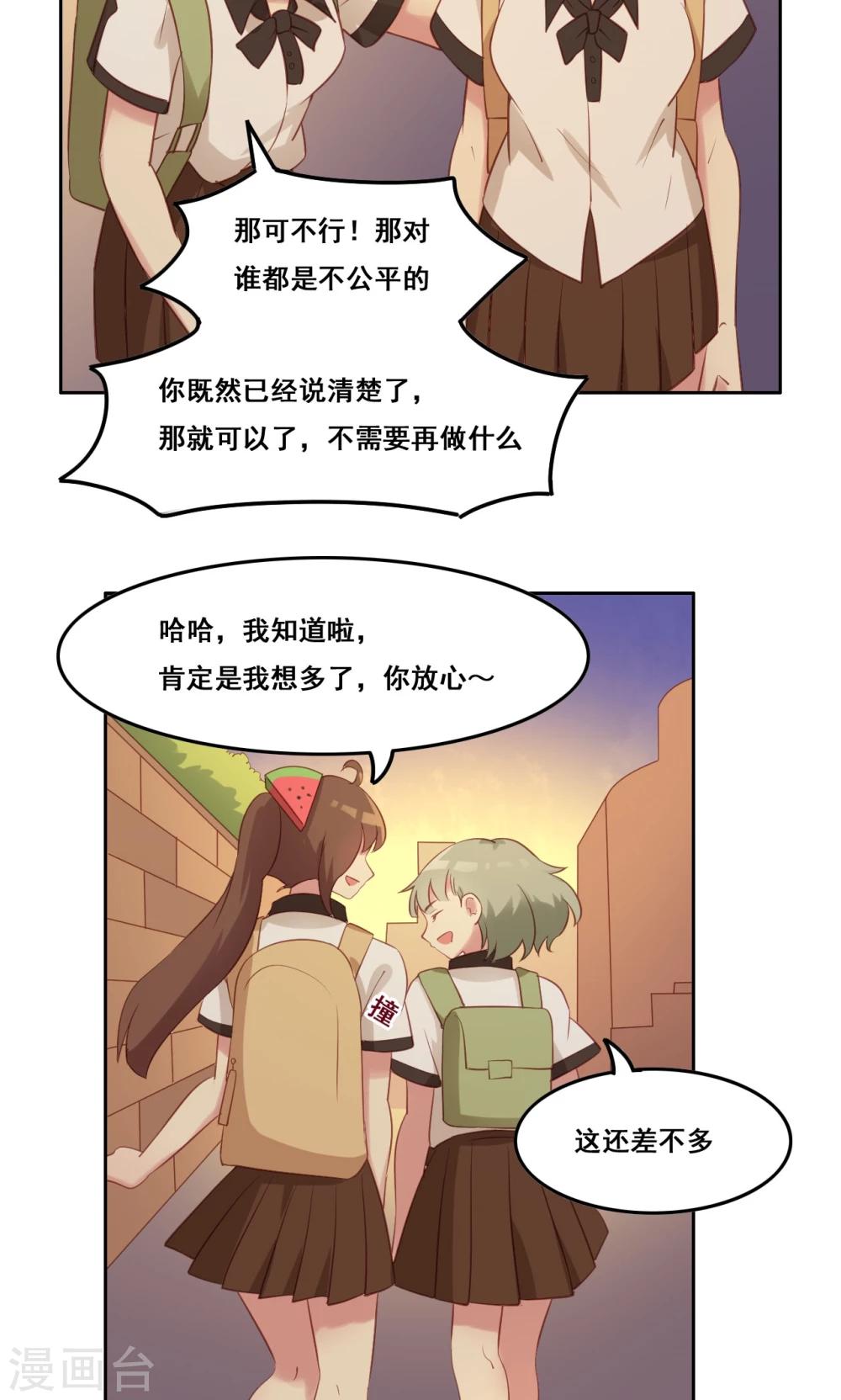 第39话 变质-第40话