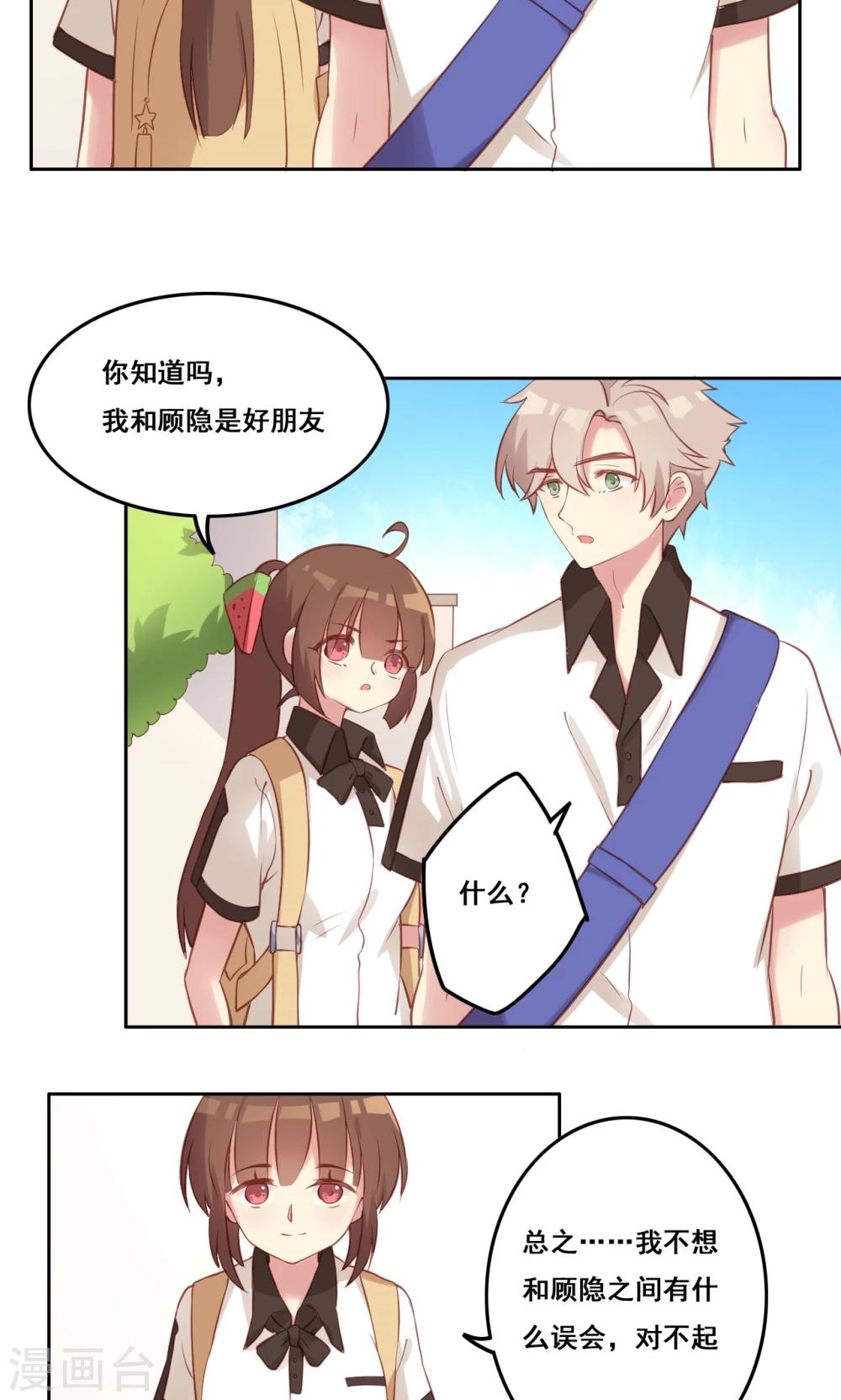 第39话 变质-第40话