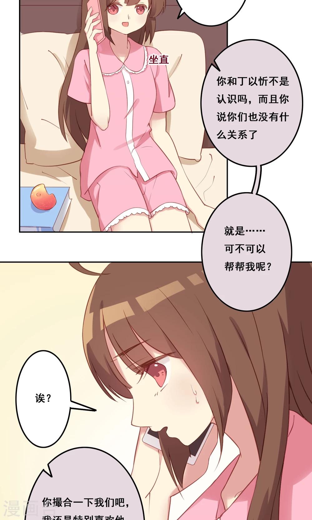 第39话 变质-第40话