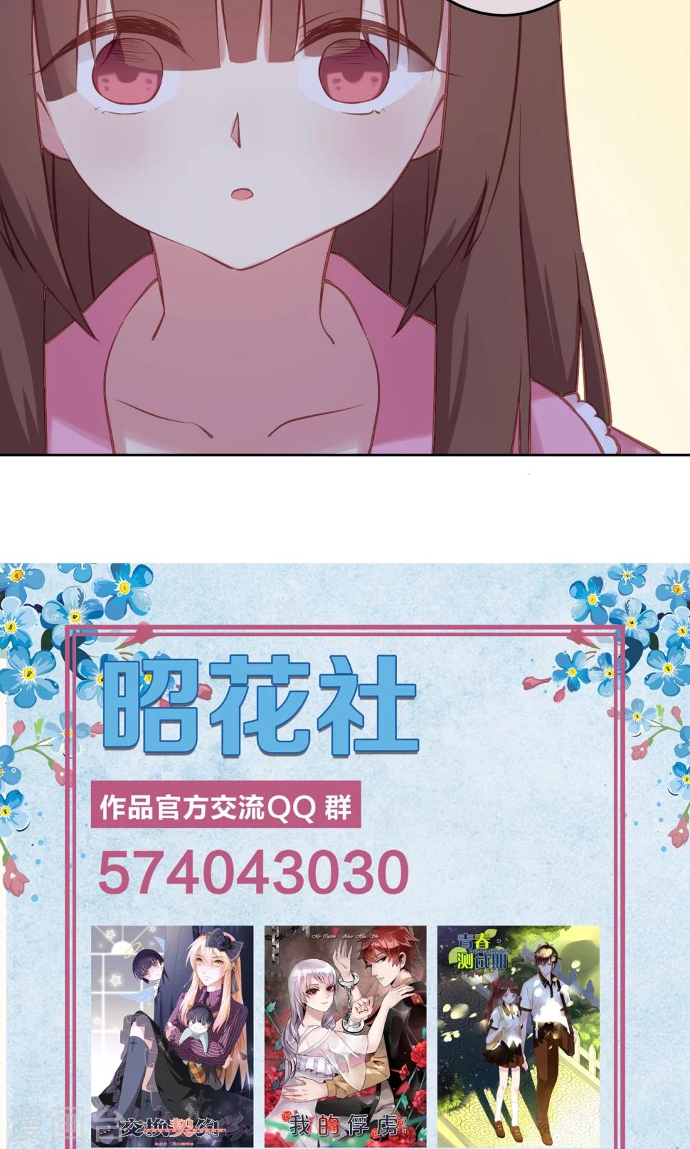 第39话 变质-第40话