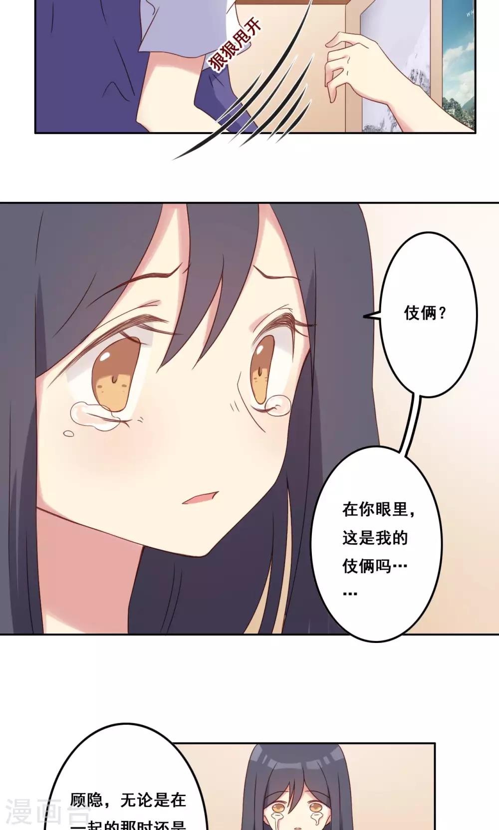 第41话 处境艰难-第42话