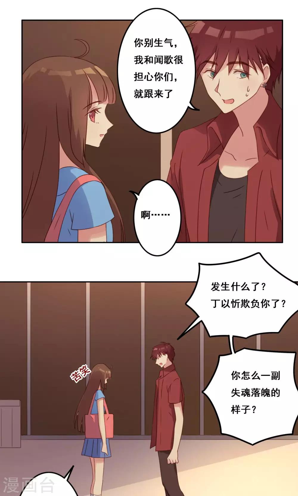 第41话 处境艰难-第42话