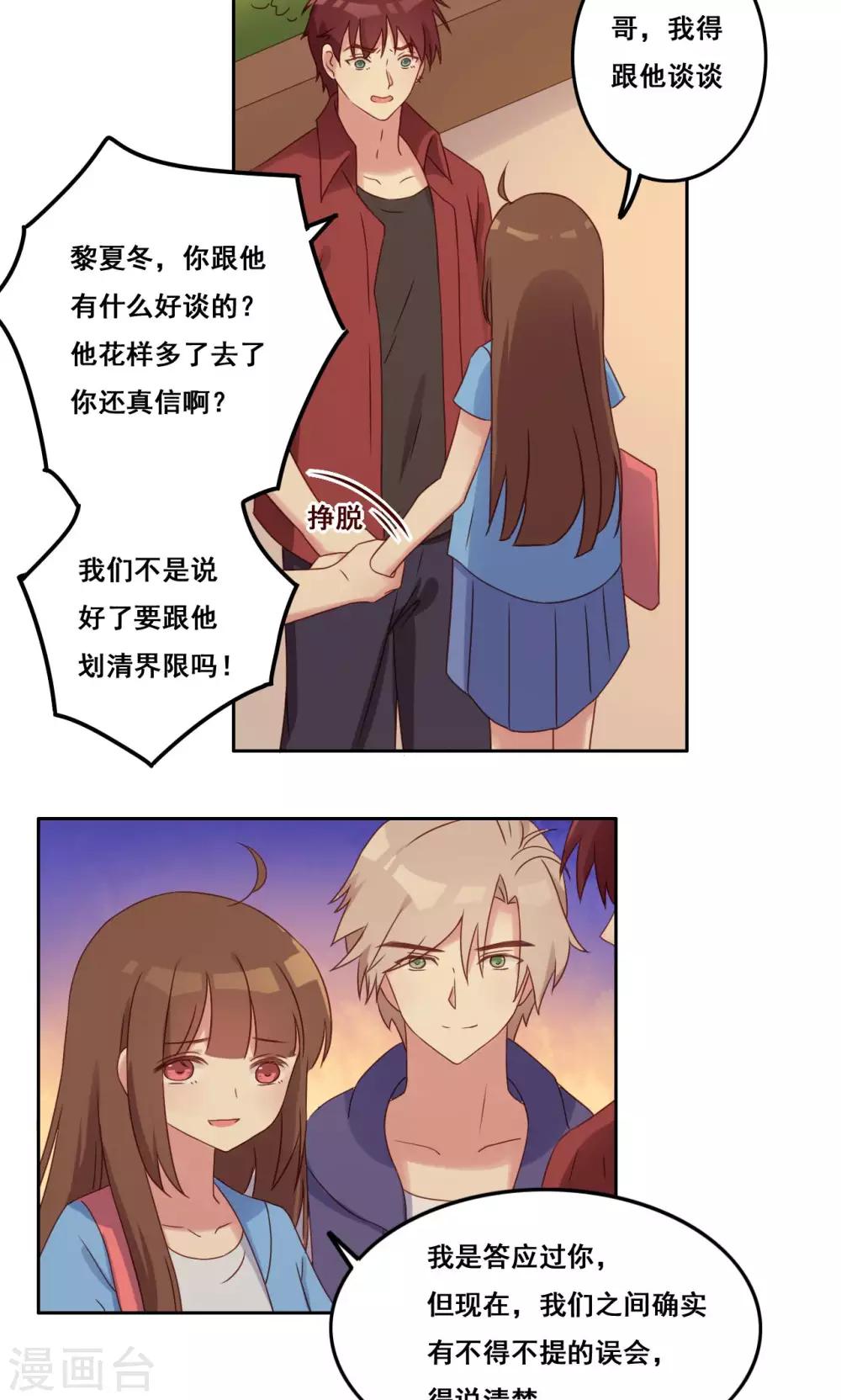 第41话 处境艰难-第42话