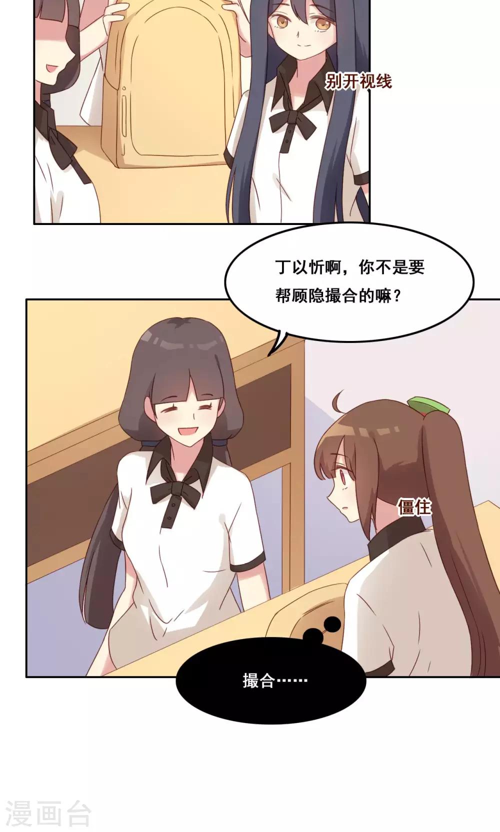 第41话 处境艰难-第42话