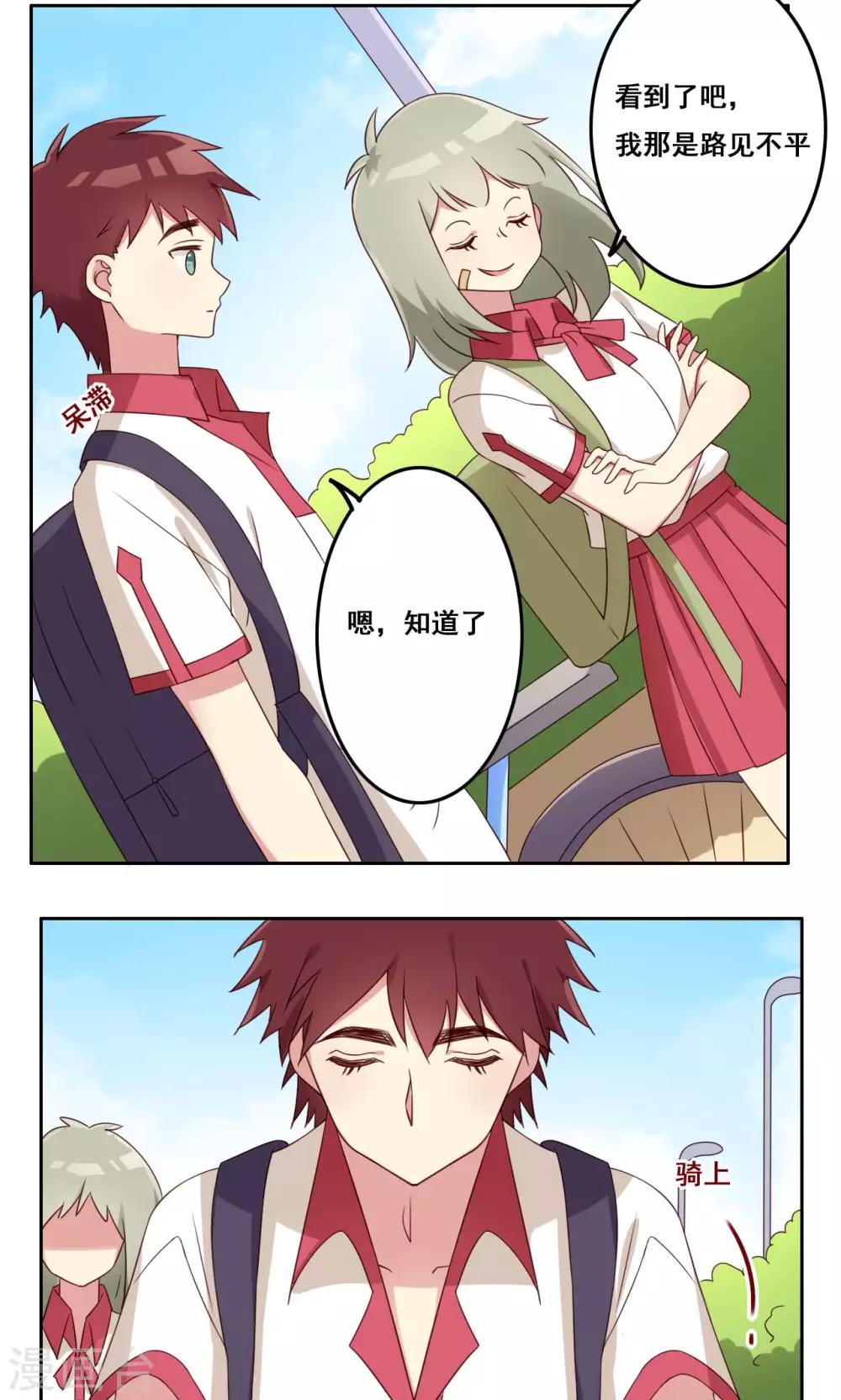 第47话 瞬间就是未来-第48话