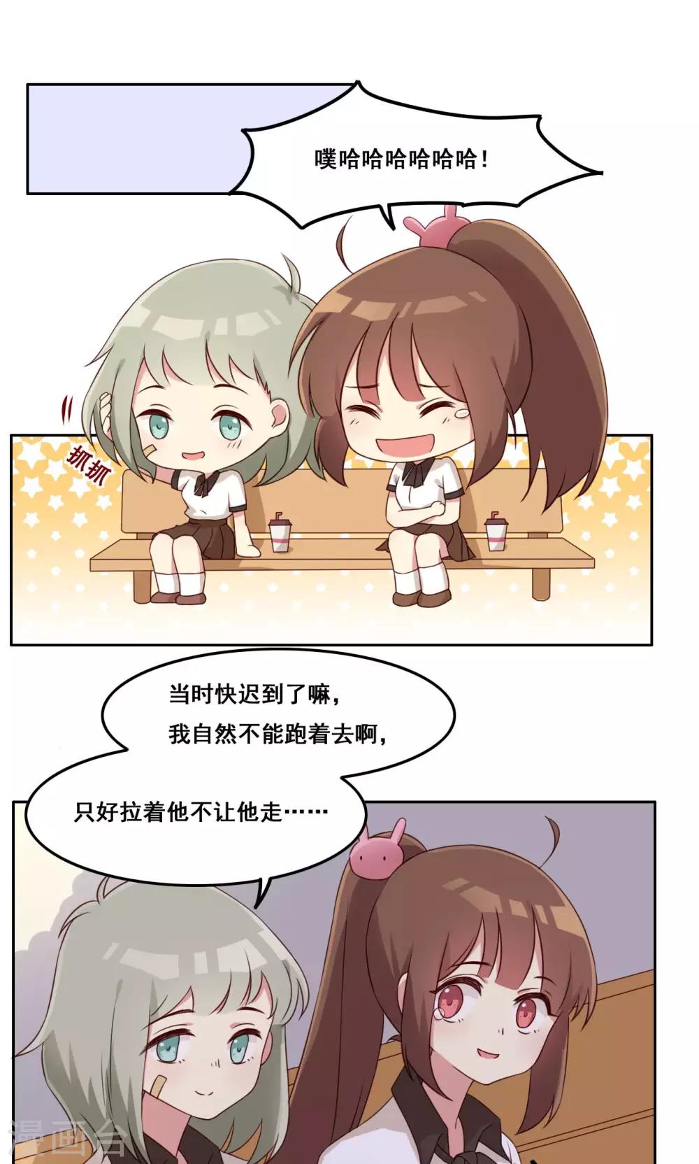 第47话 瞬间就是未来-第48话