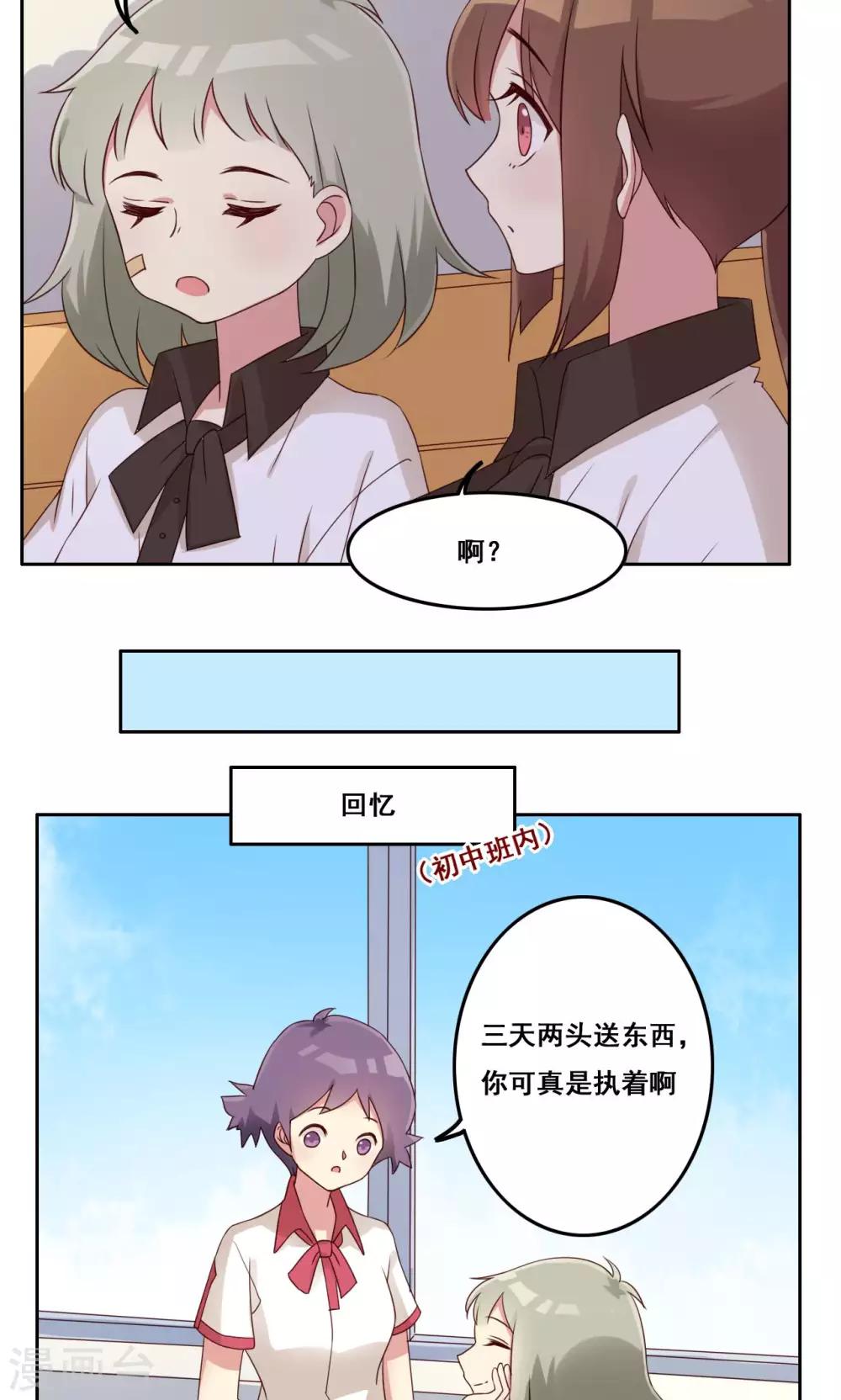 第47话 瞬间就是未来-第48话