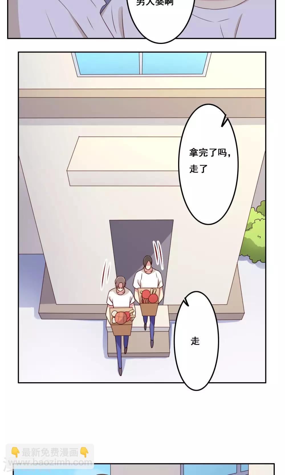 青春測試期 - 第47話 瞬間就是未來 - 6