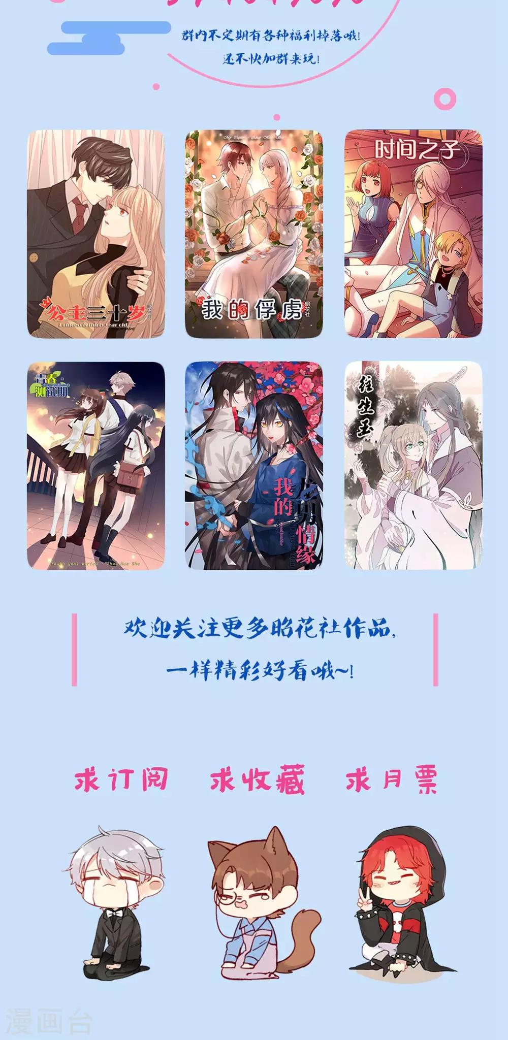 第47话 瞬间就是未来-第48话