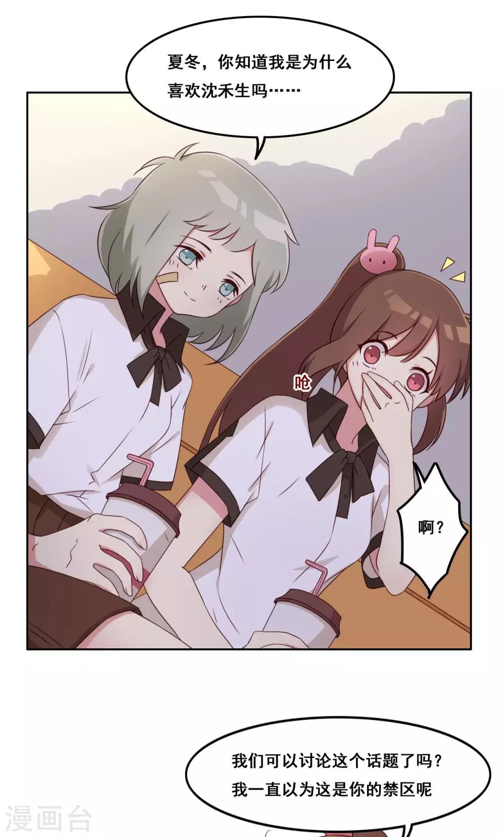 第47话 瞬间就是未来-第48话