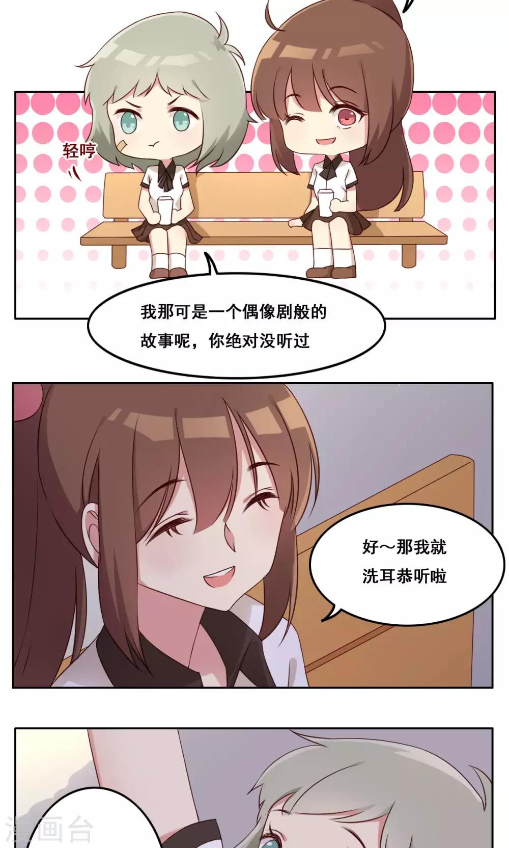 第47话 瞬间就是未来-第48话