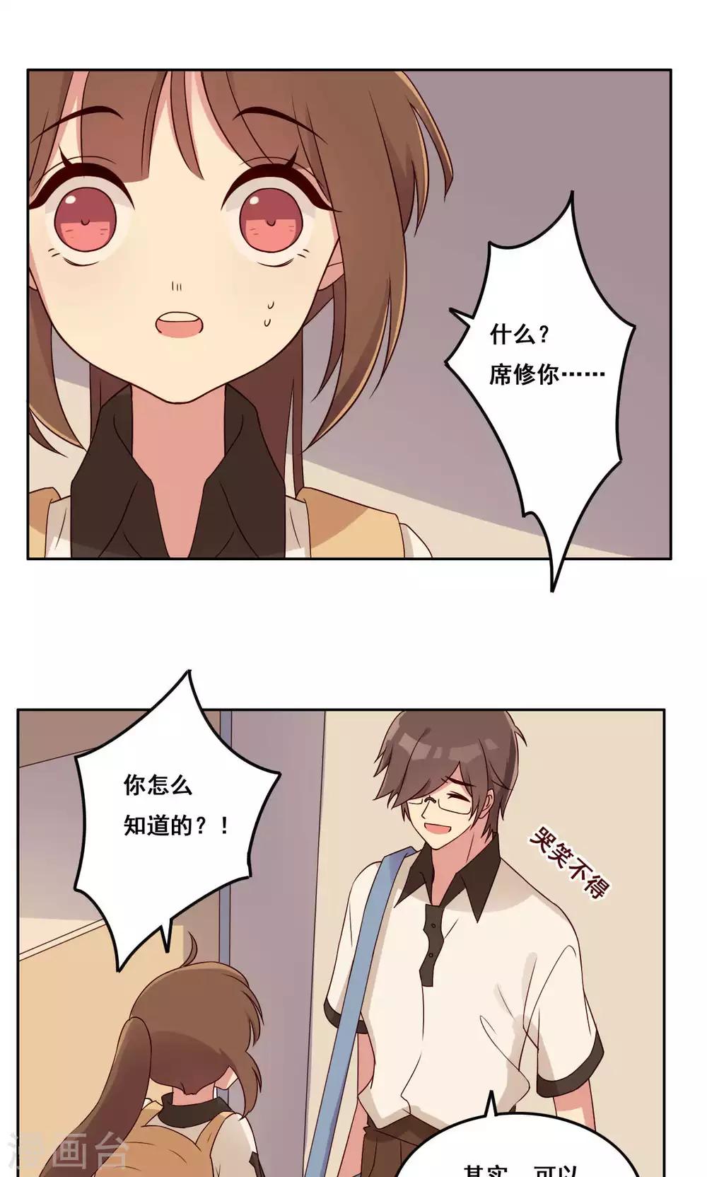 第51话 关系边界-第52话