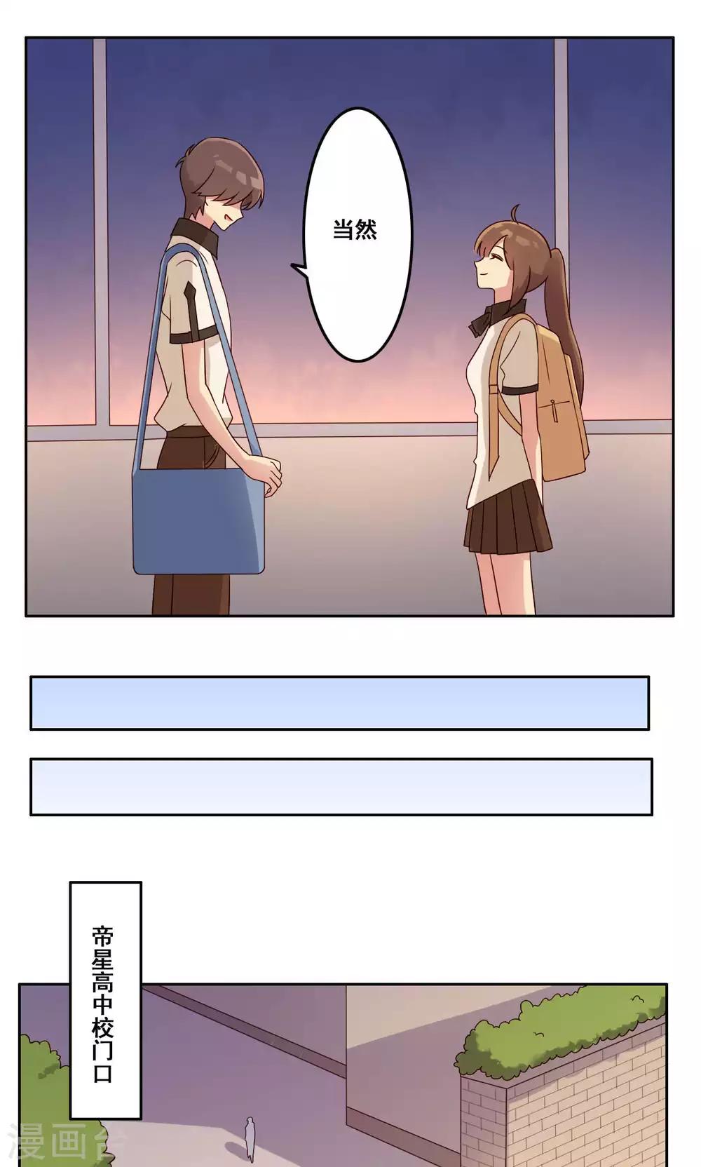 第51话 关系边界-第52话