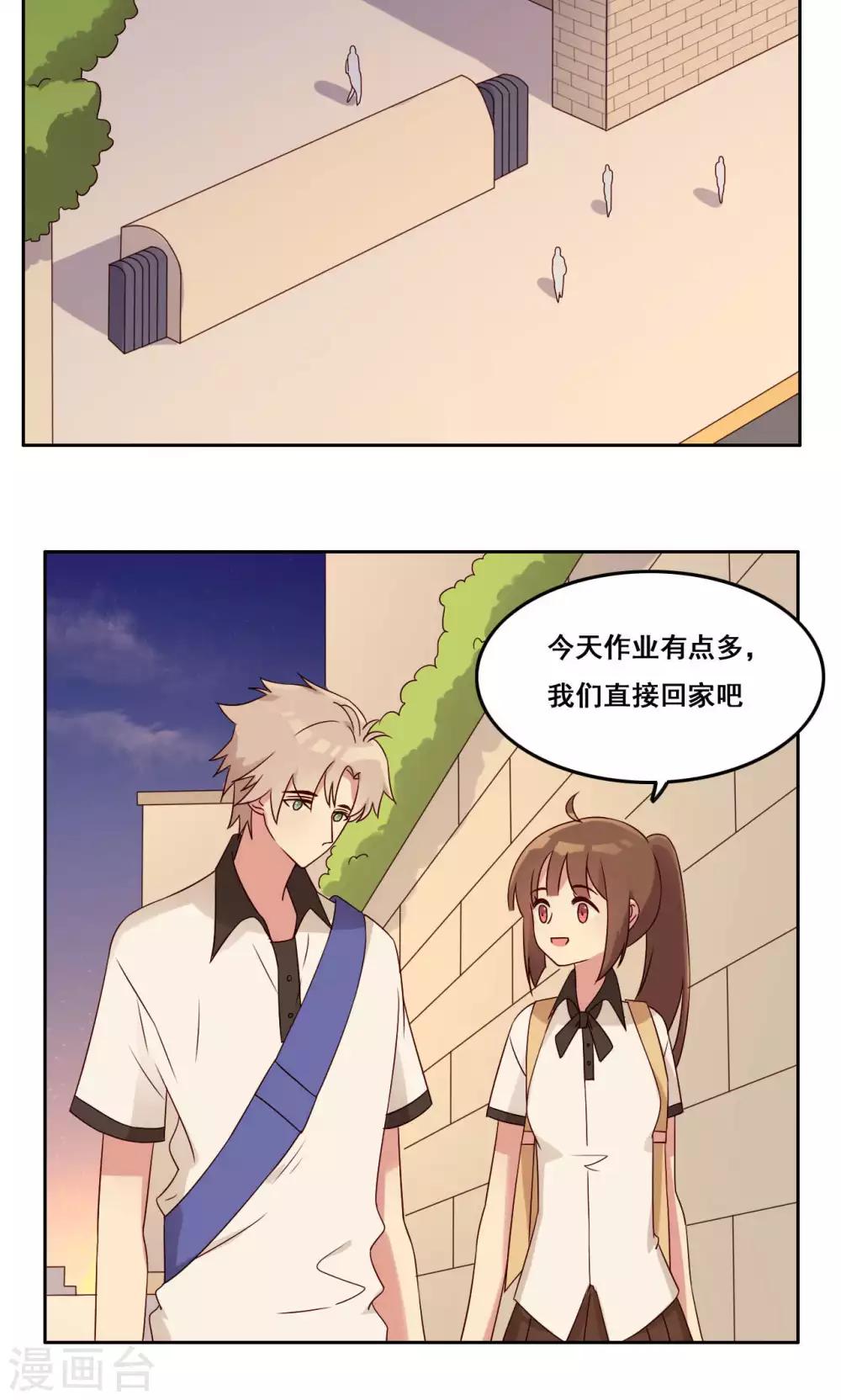 第51话 关系边界-第52话