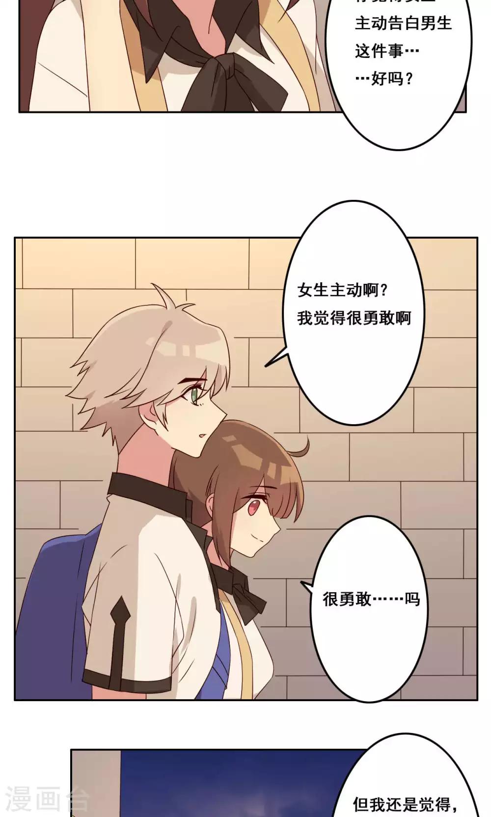 第51话 关系边界-第52话