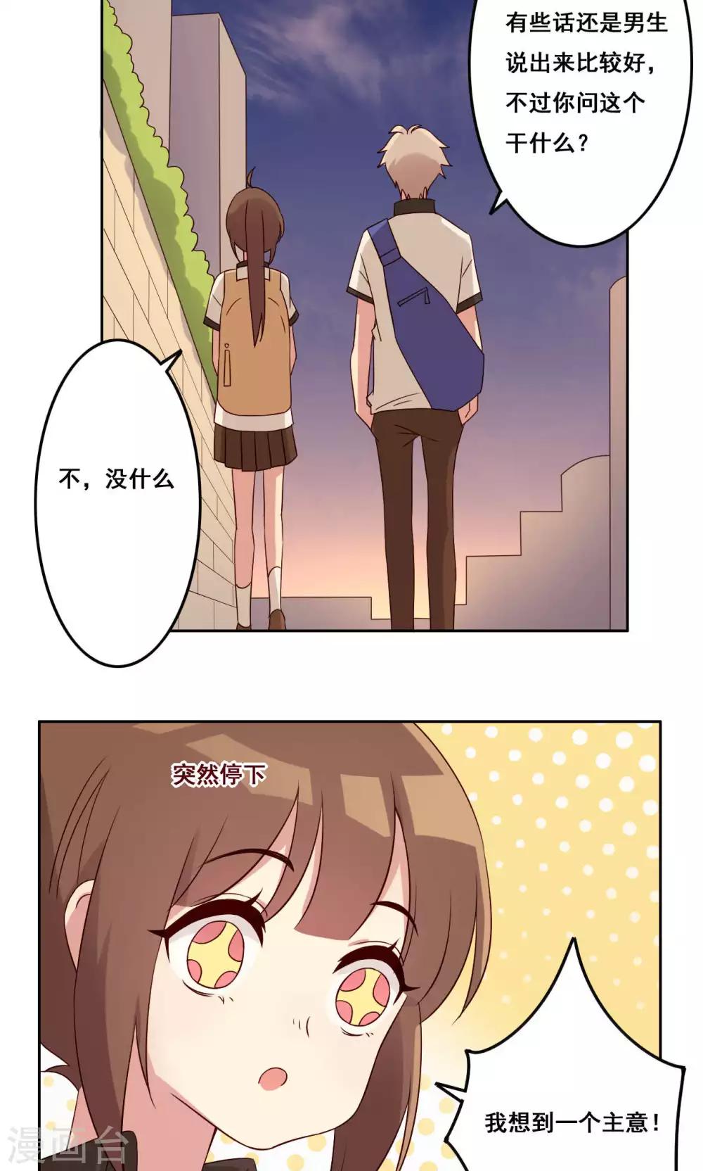 第51话 关系边界-第52话