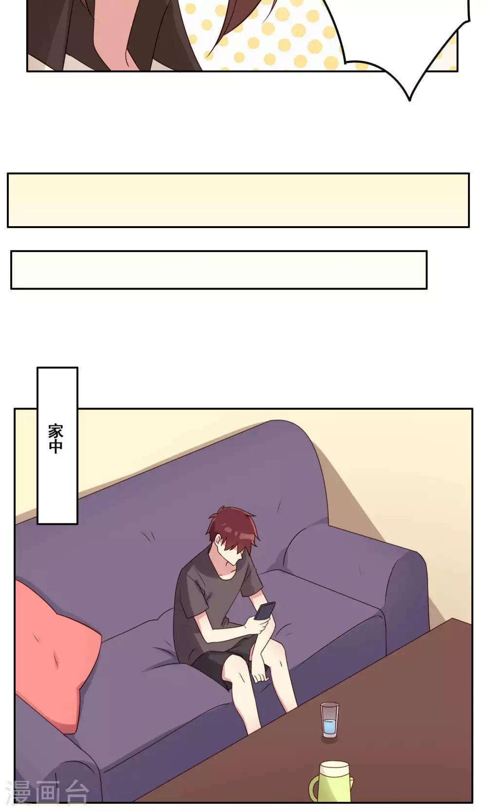 第51话 关系边界-第52话