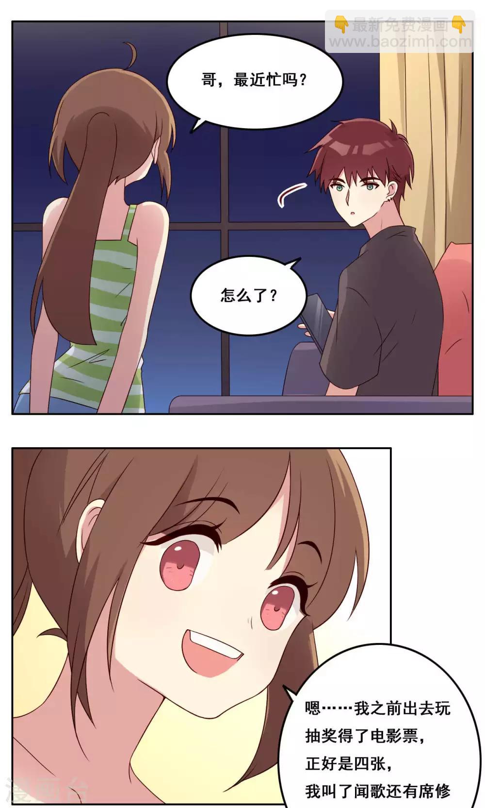 第51话 关系边界-第52话