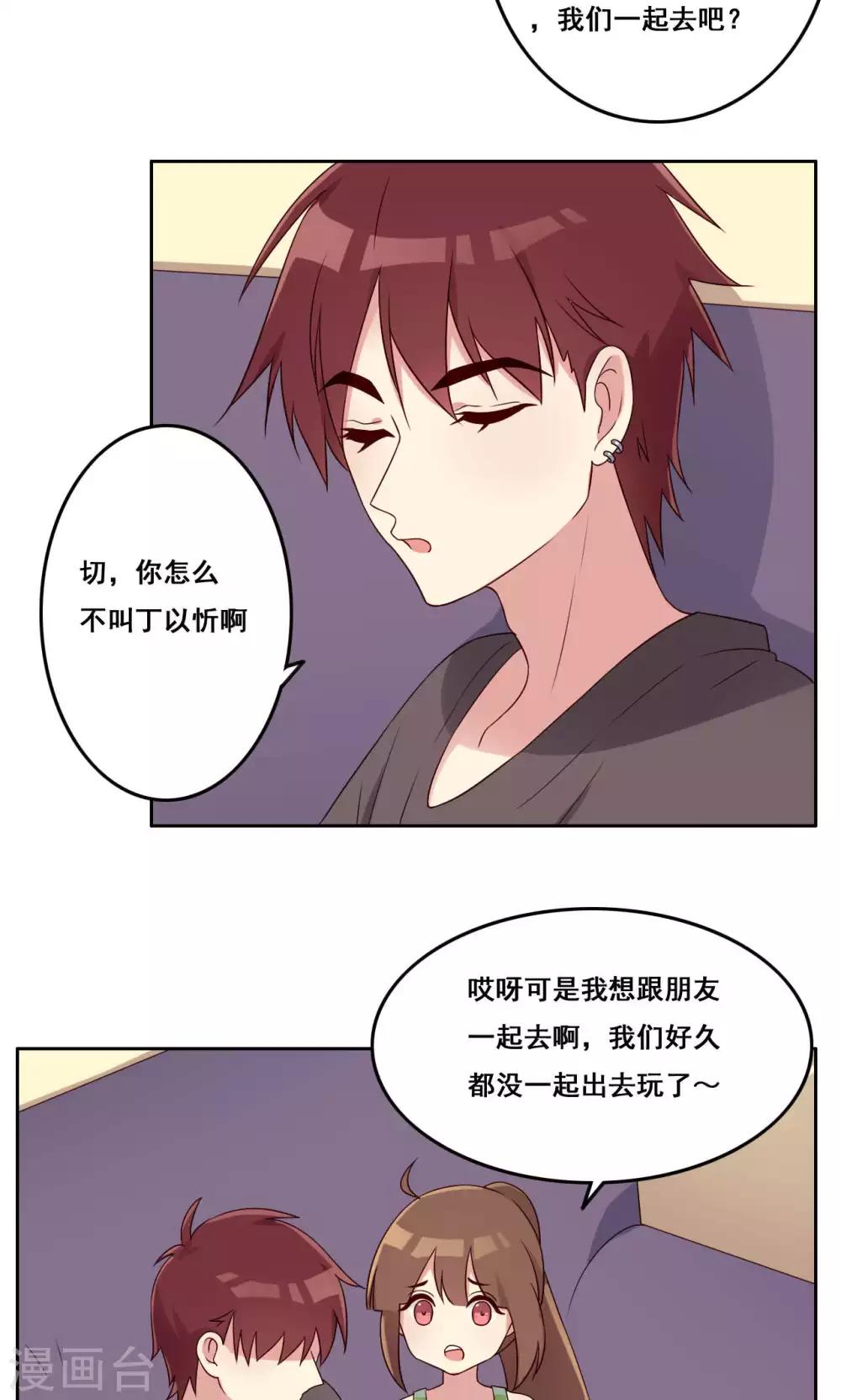 第51话 关系边界-第52话