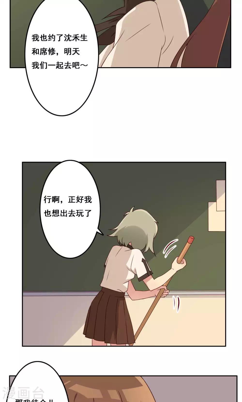 第51话 关系边界-第52话